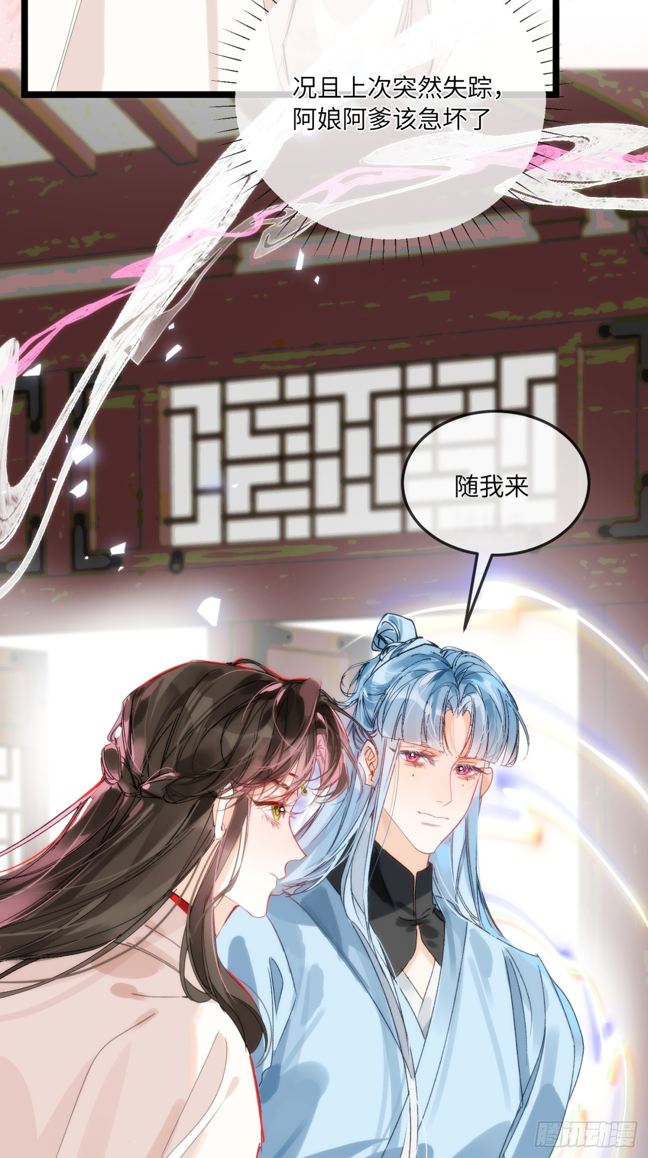 28 小狐狸要化形(1/2)-第32话