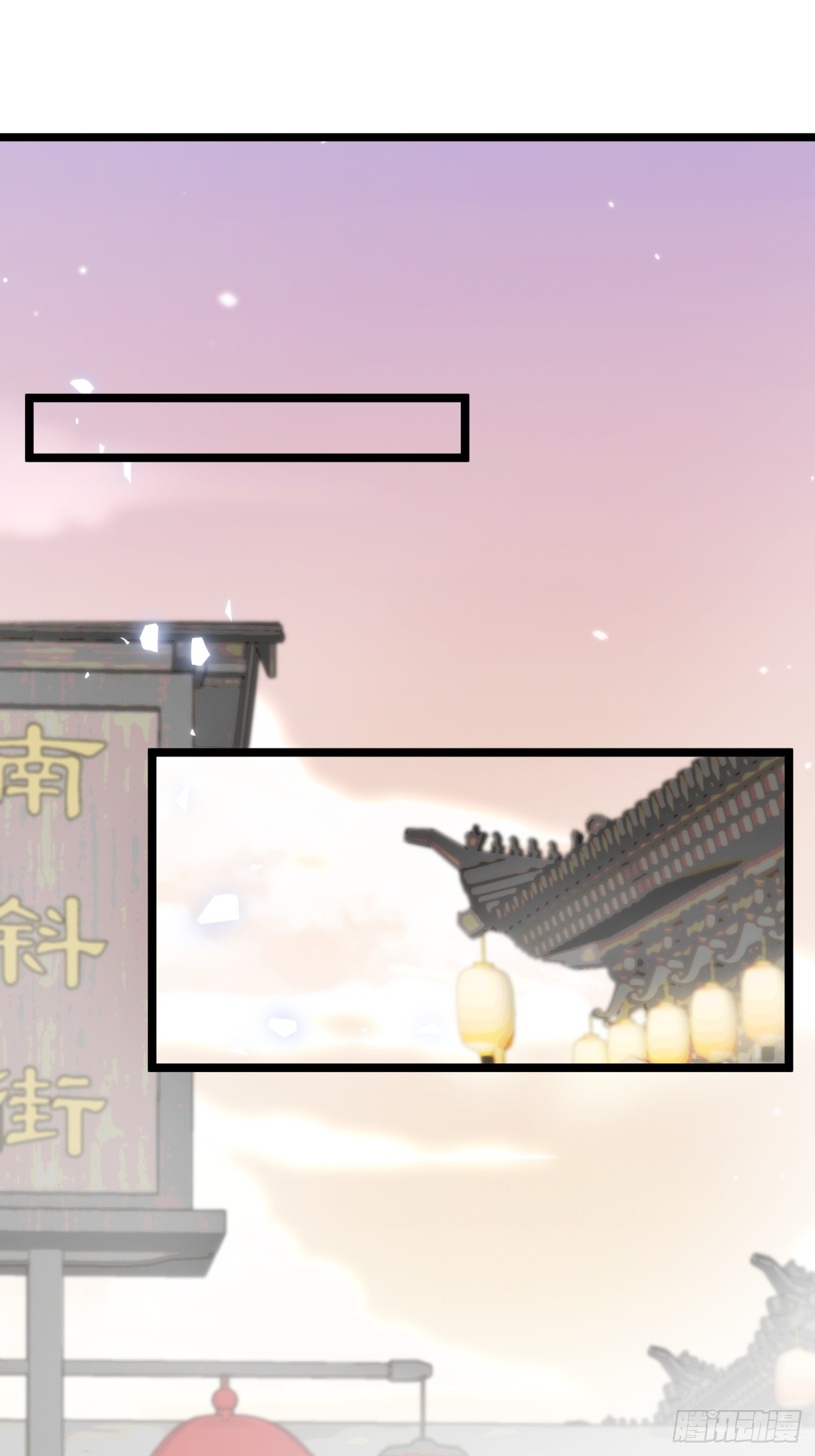 28 小狐狸要化形(1/2)-第32话