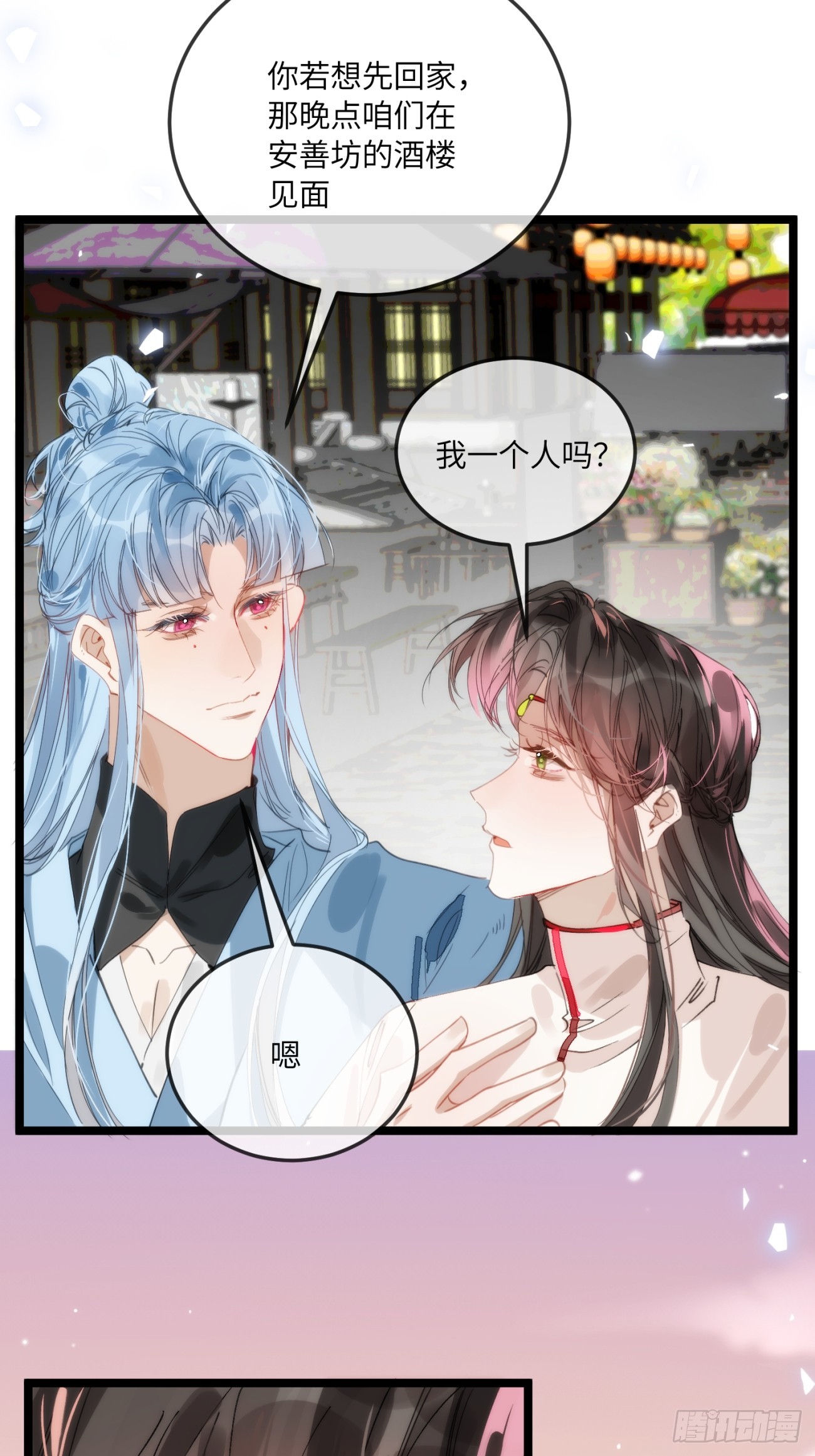 28 小狐狸要化形(1/2)-第32话