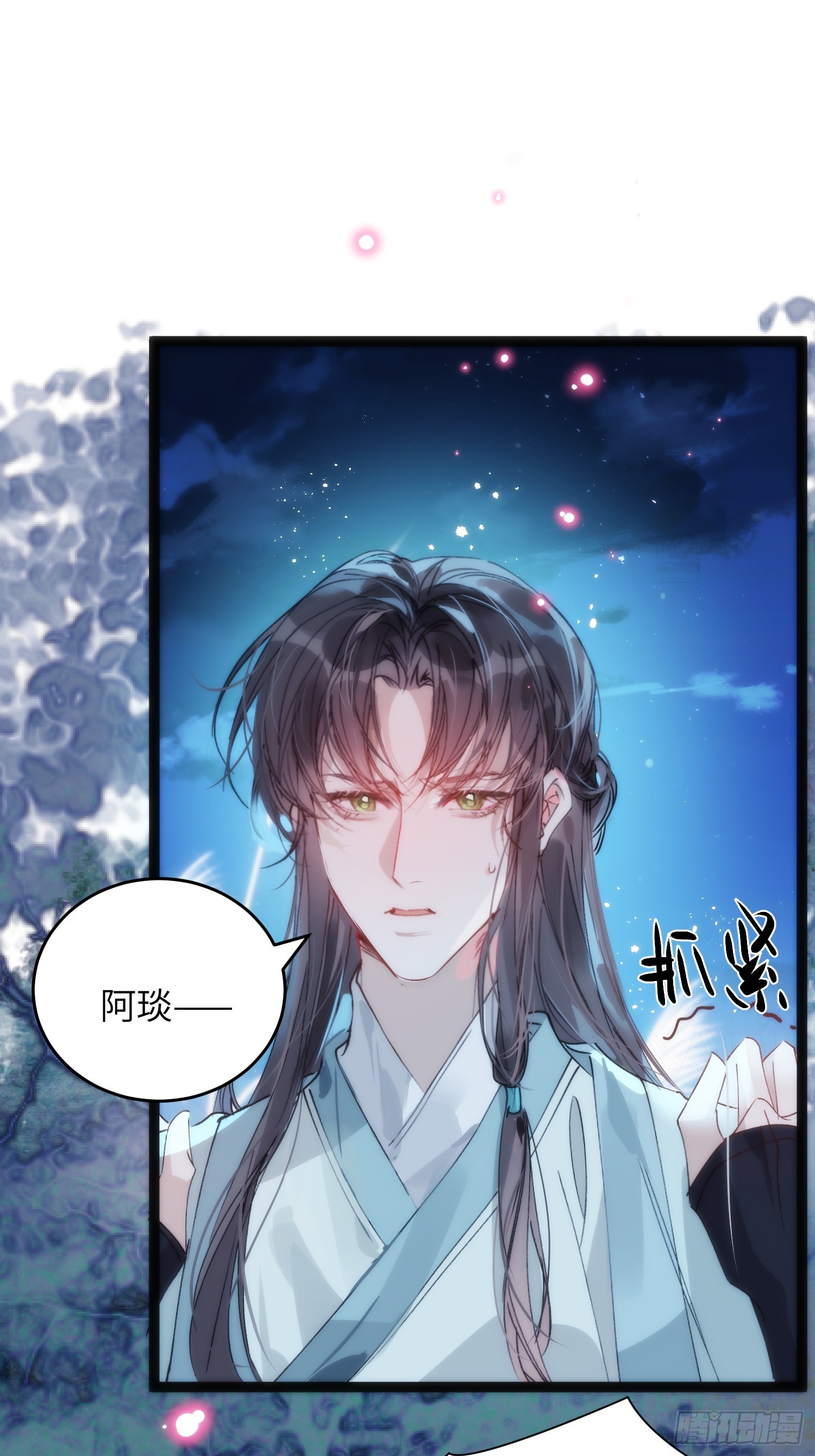 30 符翊辰(1/2)-第34话