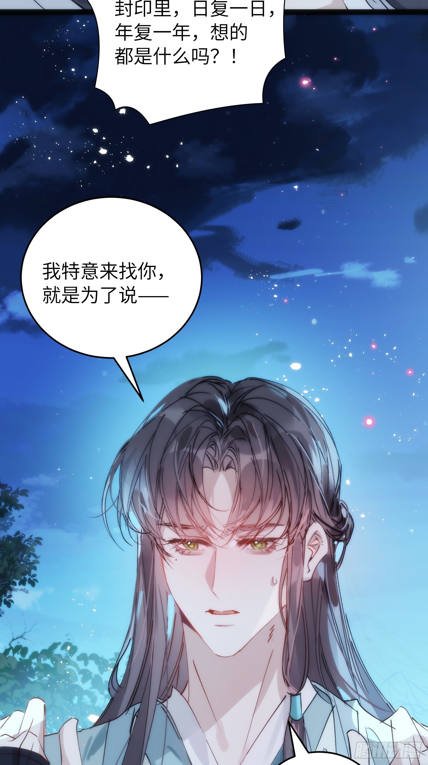 30 符翊辰(1/2)-第34话