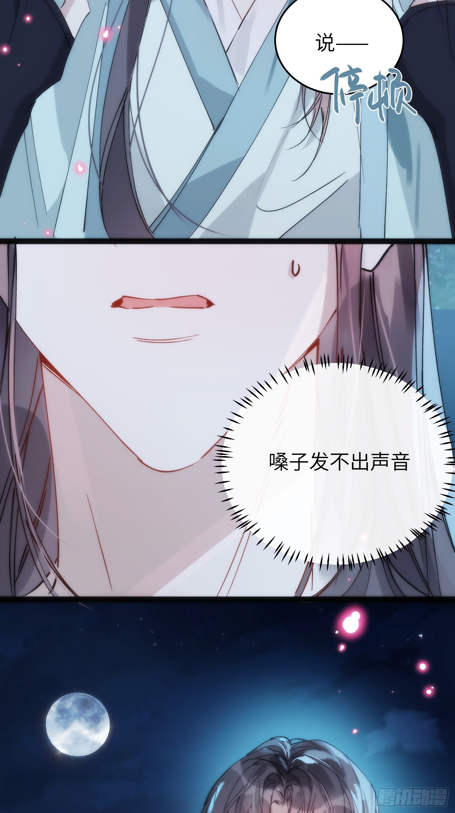 30 符翊辰(1/2)-第34话