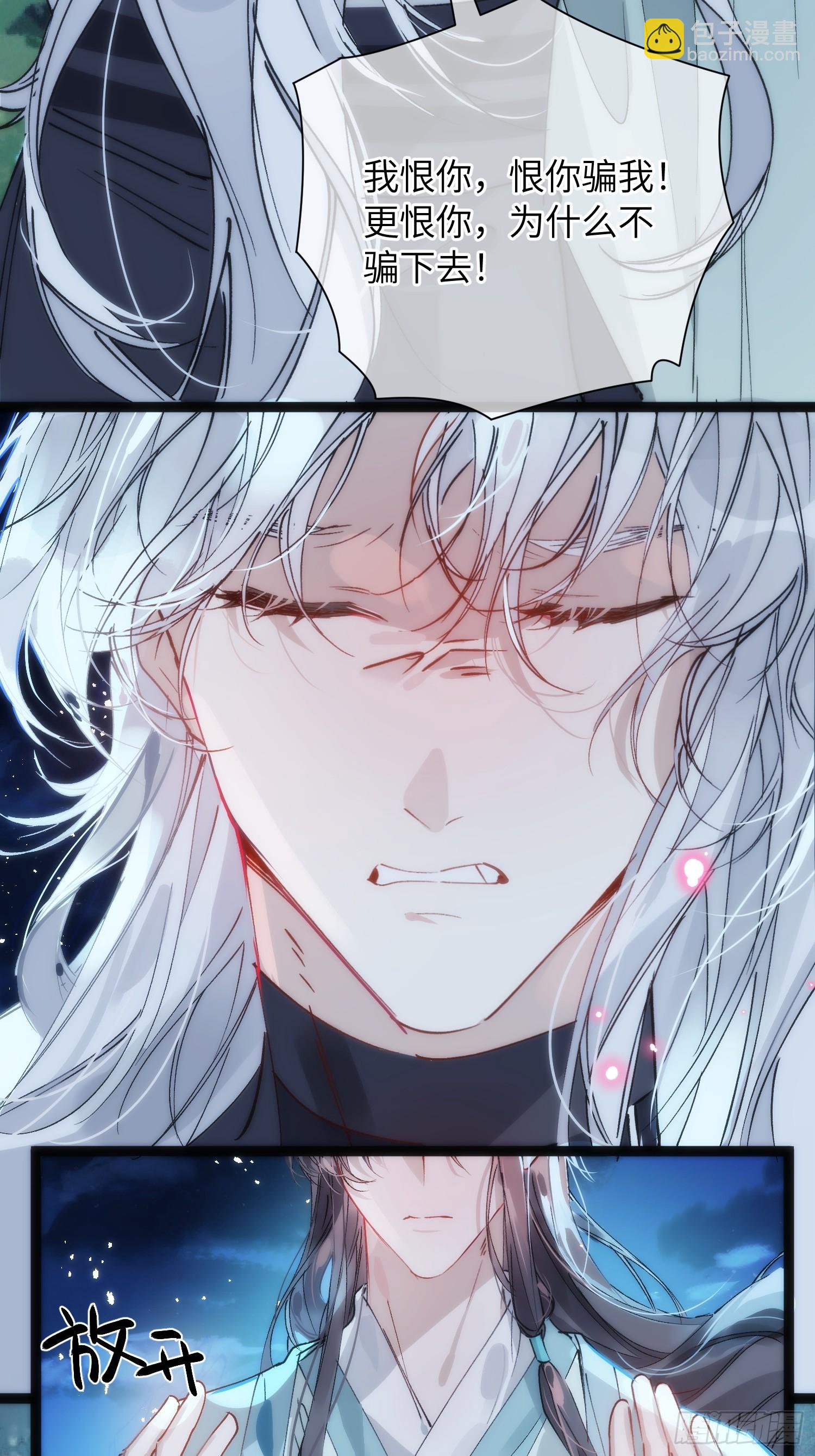 30 符翊辰(1/2)-第34话