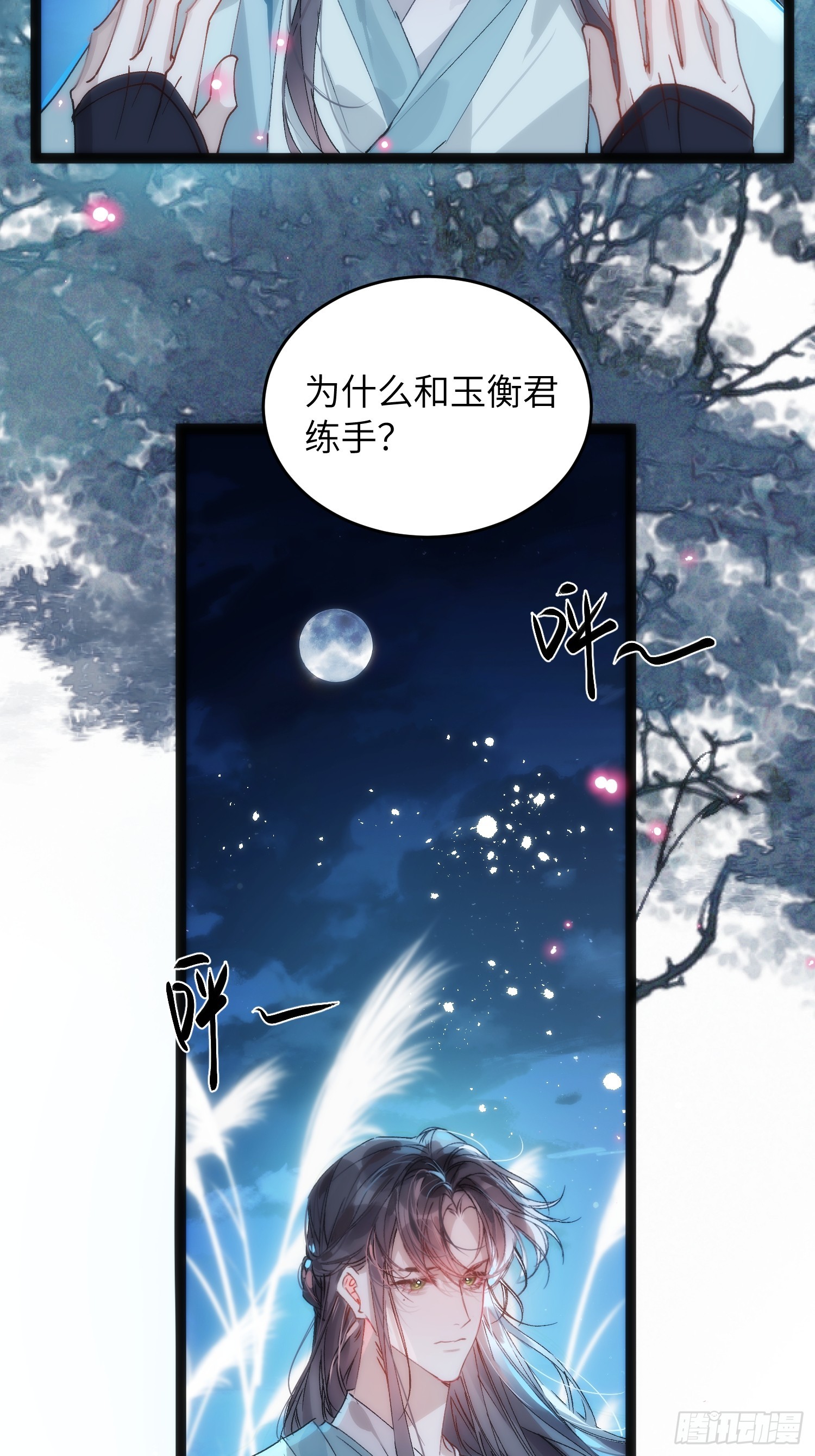 30 符翊辰(1/2)-第34话
