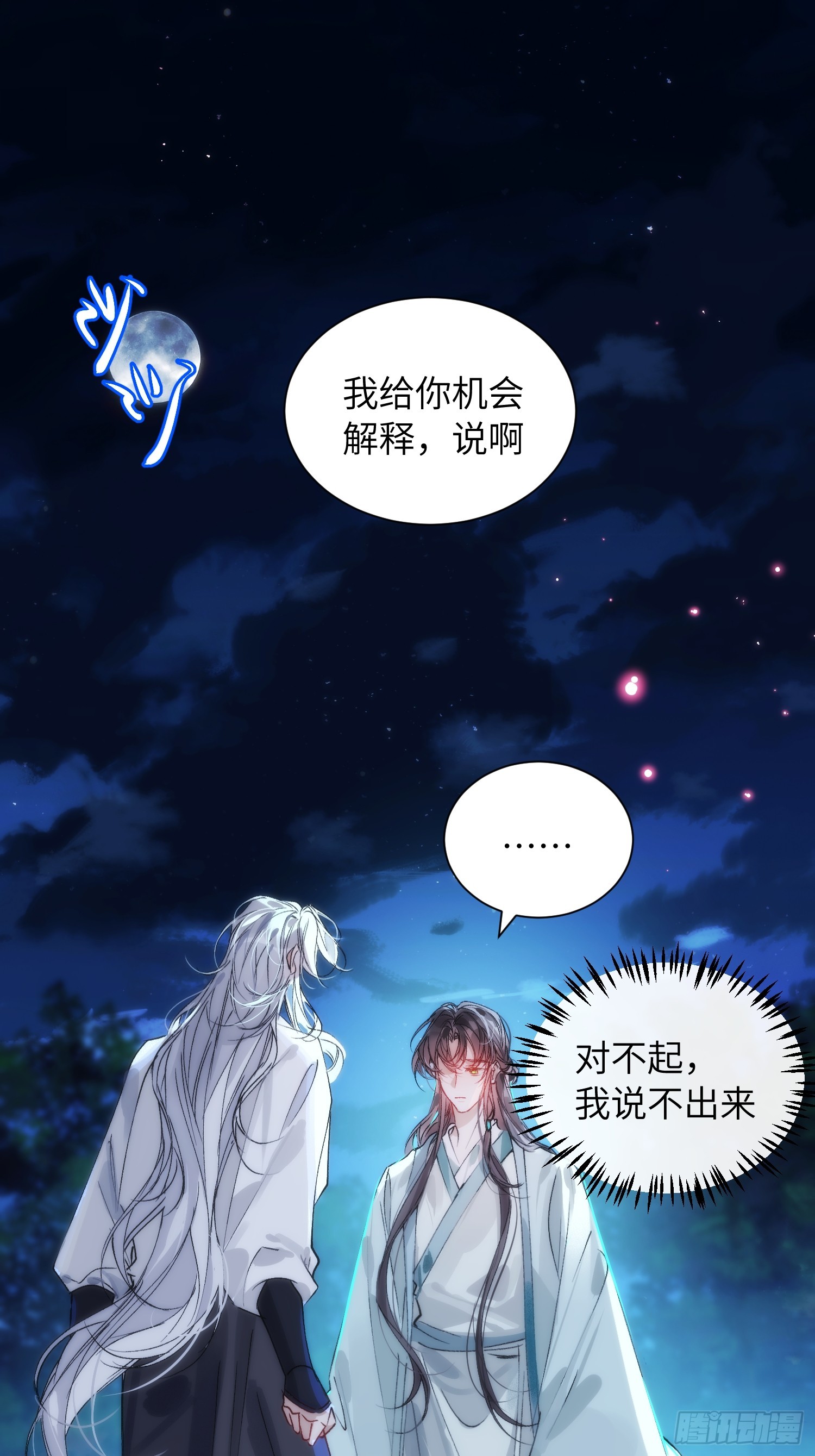 30 符翊辰(1/2)-第34话