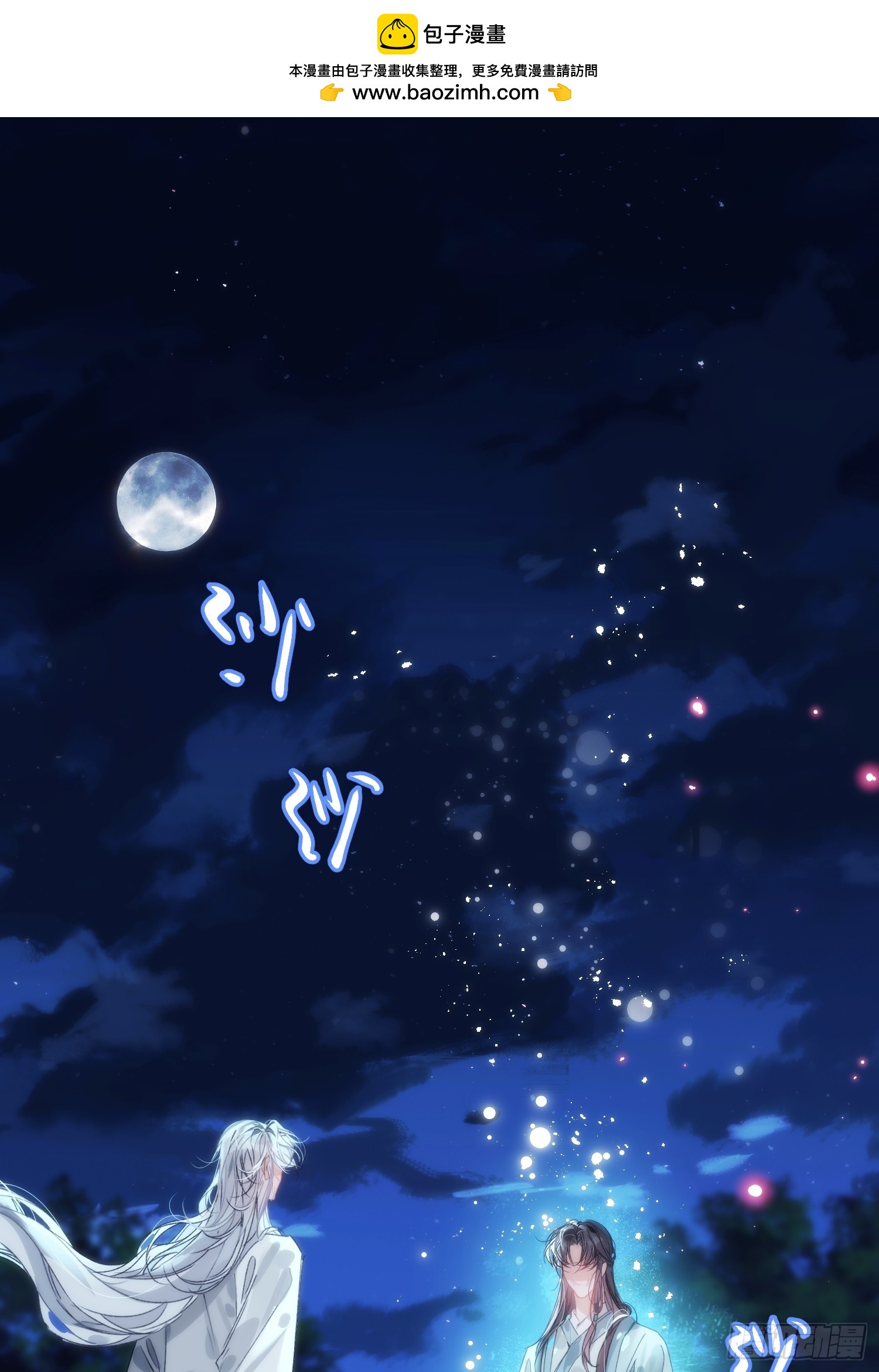 30 符翊辰(1/2)-第34话