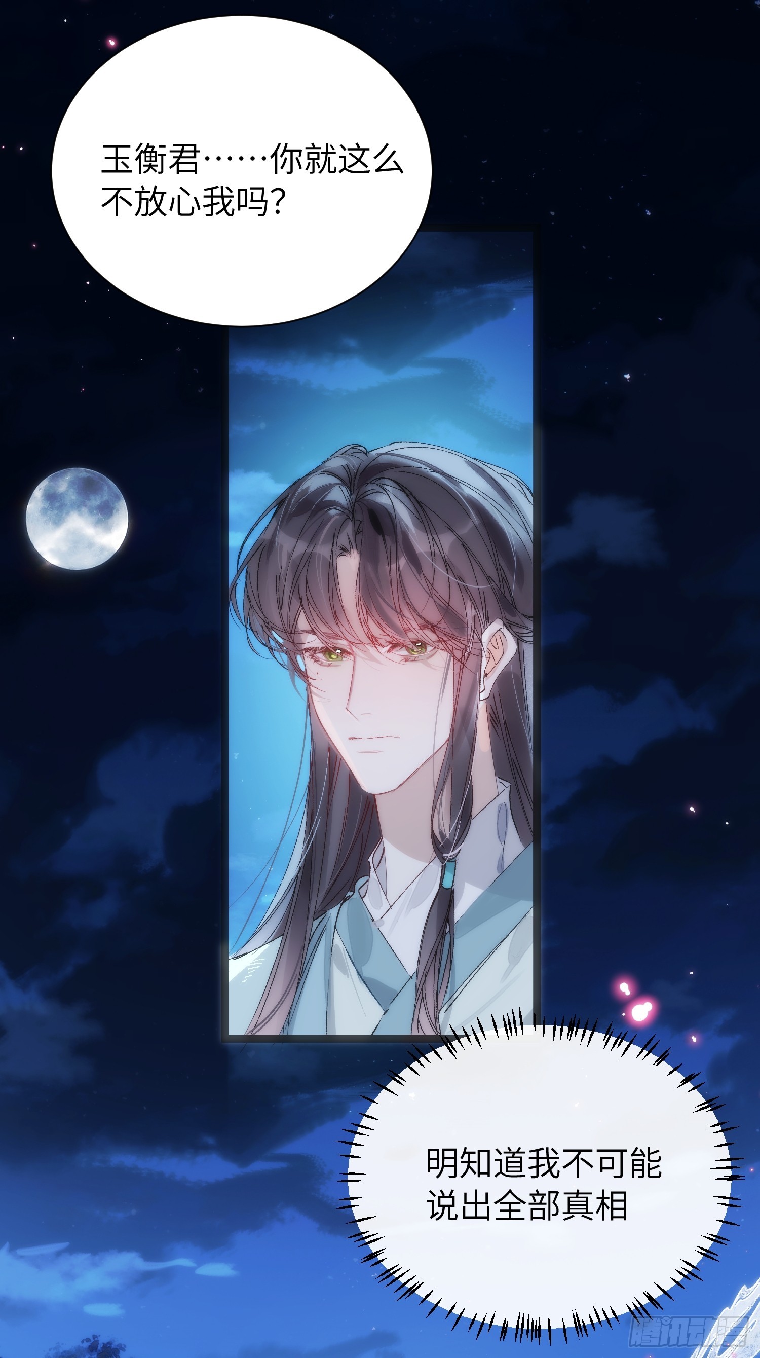 30 符翊辰(1/2)-第34话