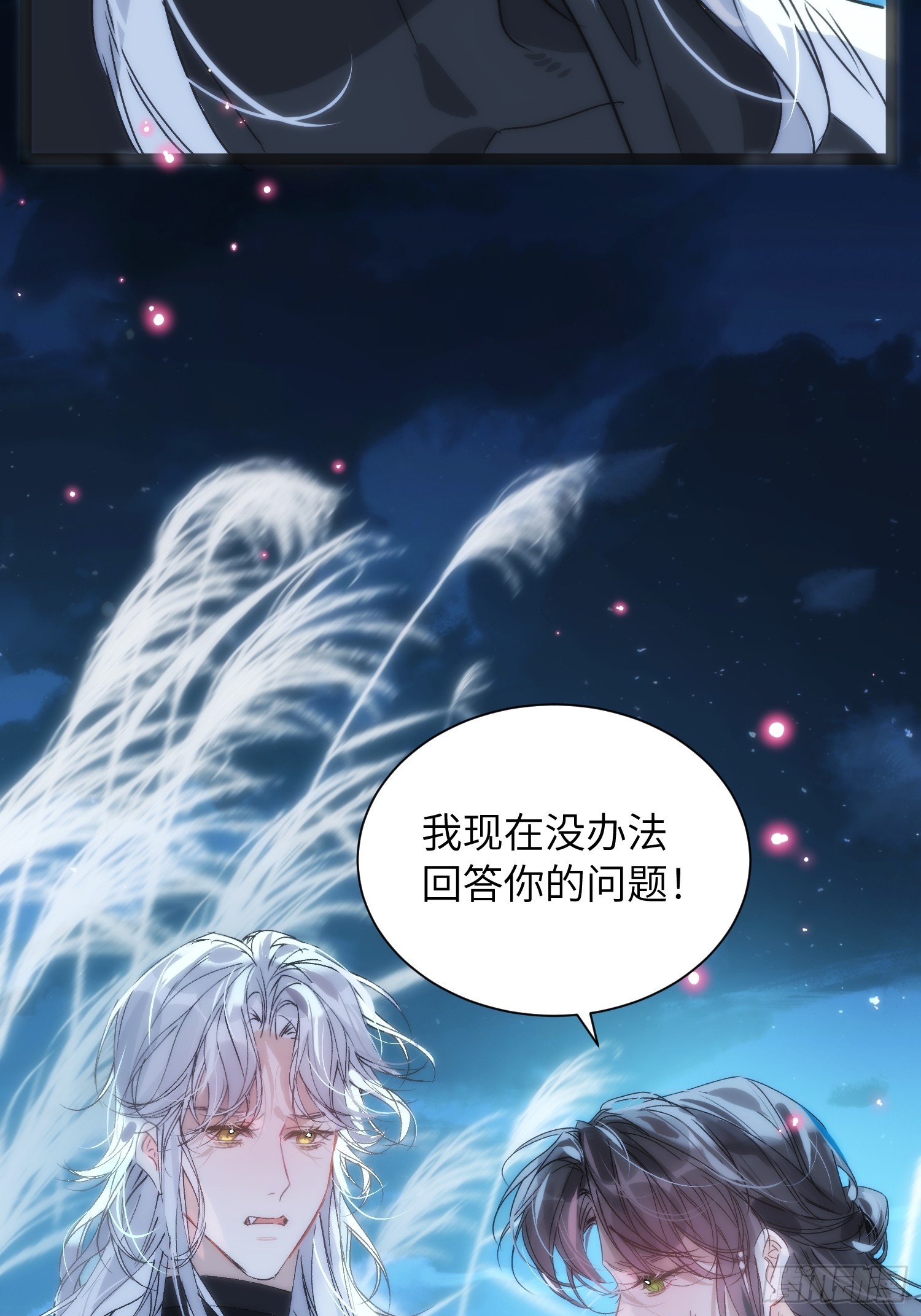 30 符翊辰(1/2)-第34话