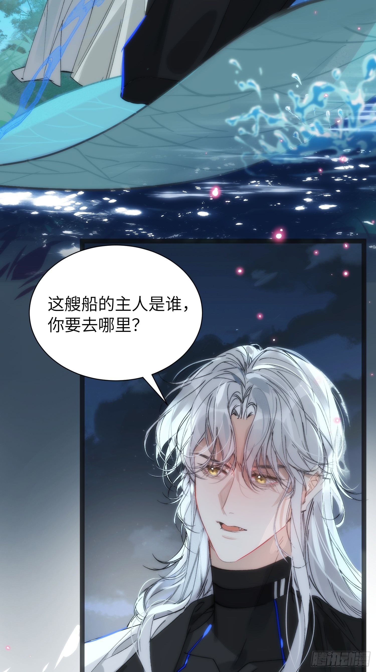 30 符翊辰(1/2)-第34话