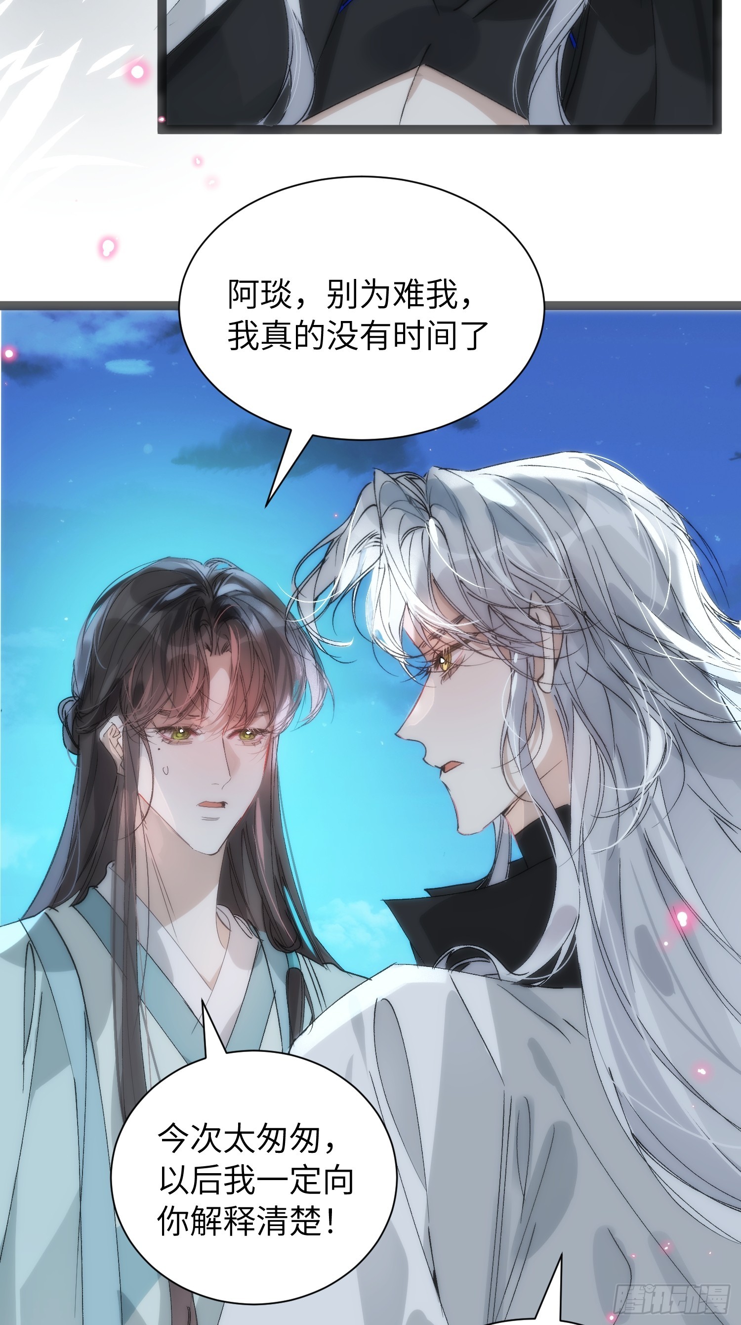 30 符翊辰(1/2)-第34话