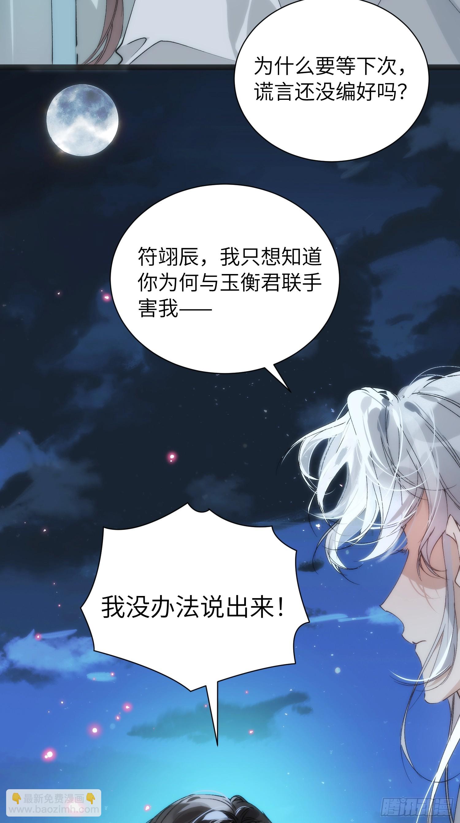 30 符翊辰(1/2)-第34话