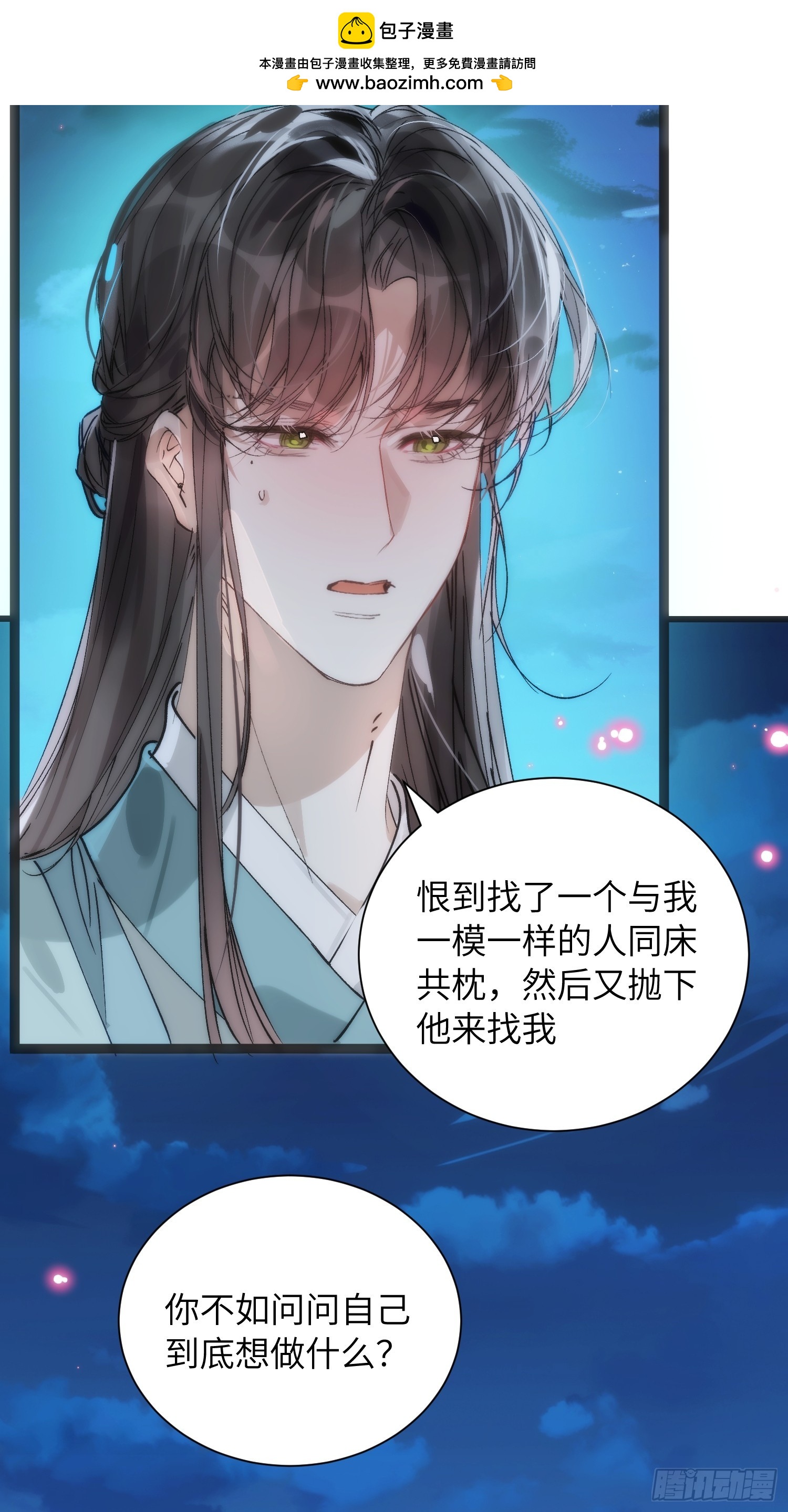 30 符翊辰(1/2)-第34话