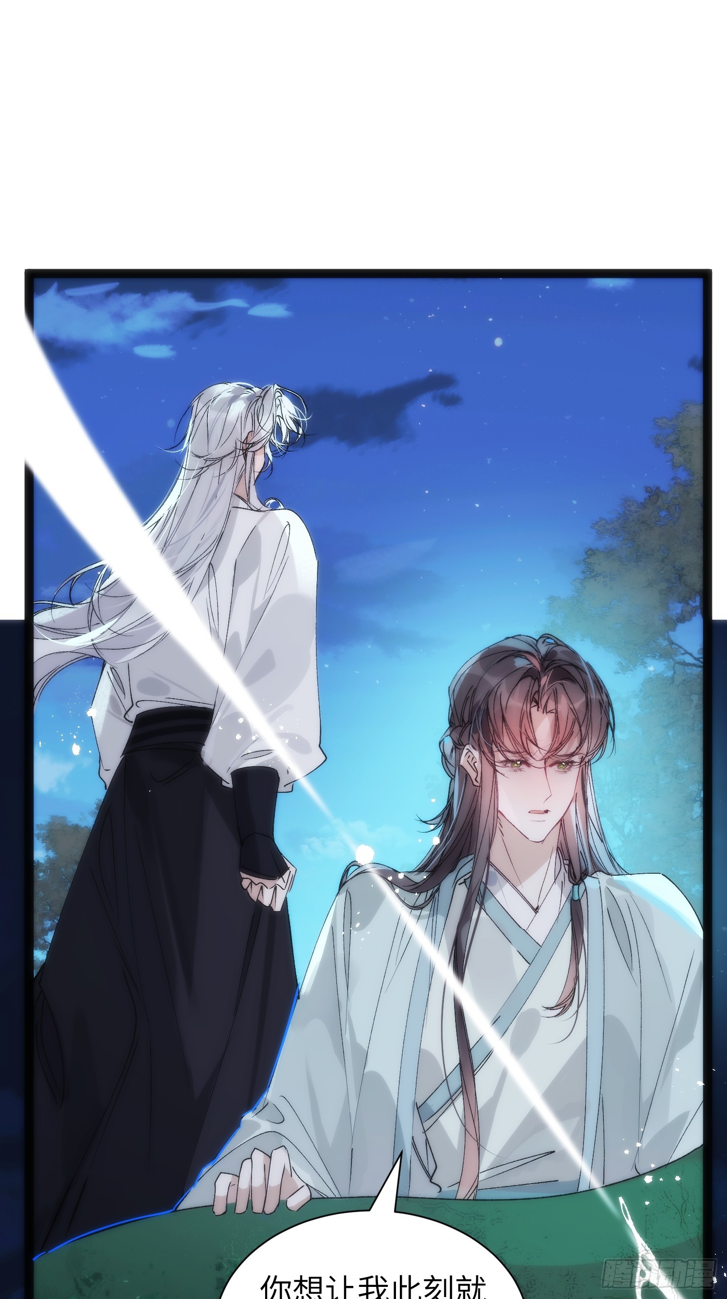 30 符翊辰(1/2)-第34话