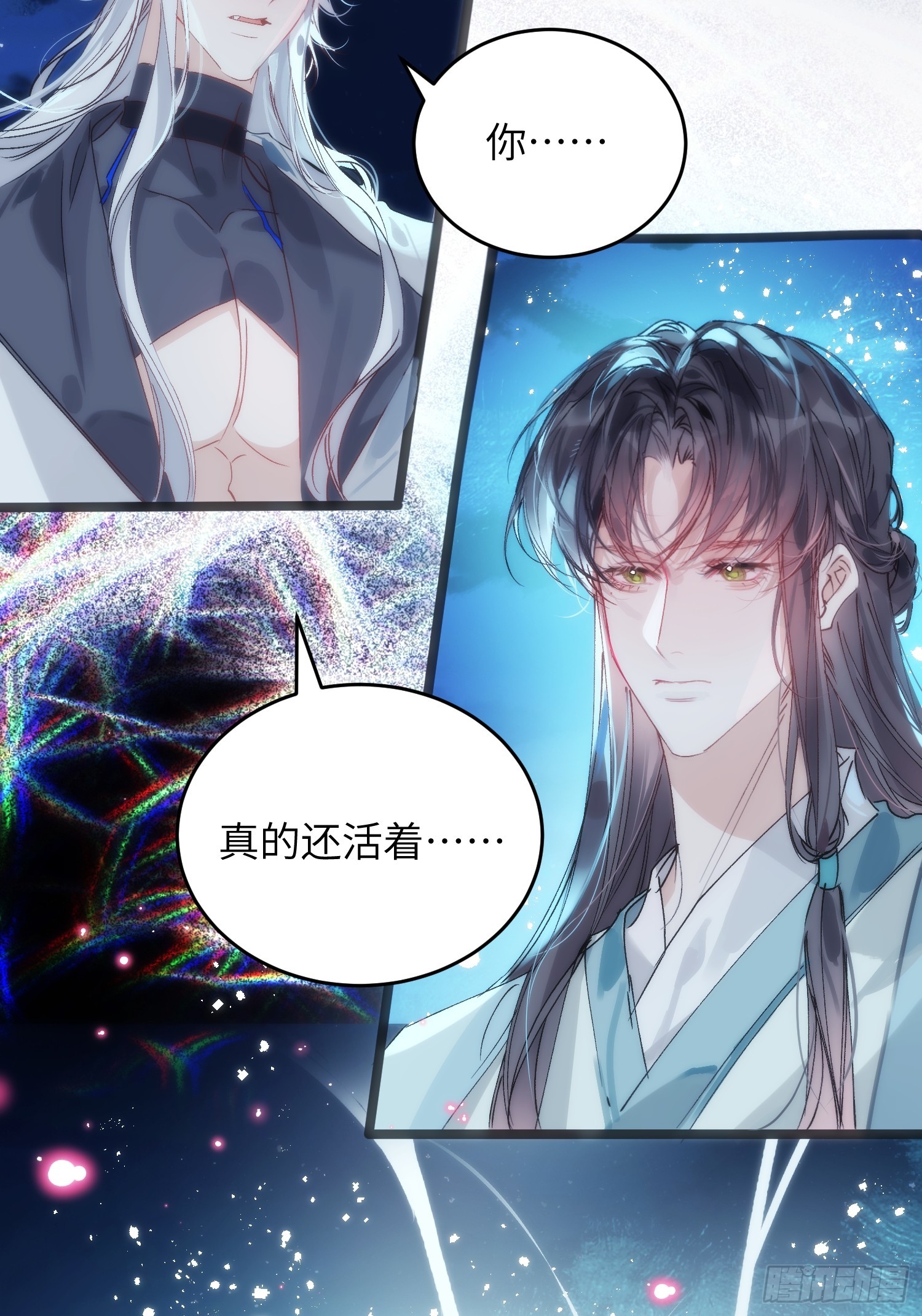 30 符翊辰(1/2)-第34话