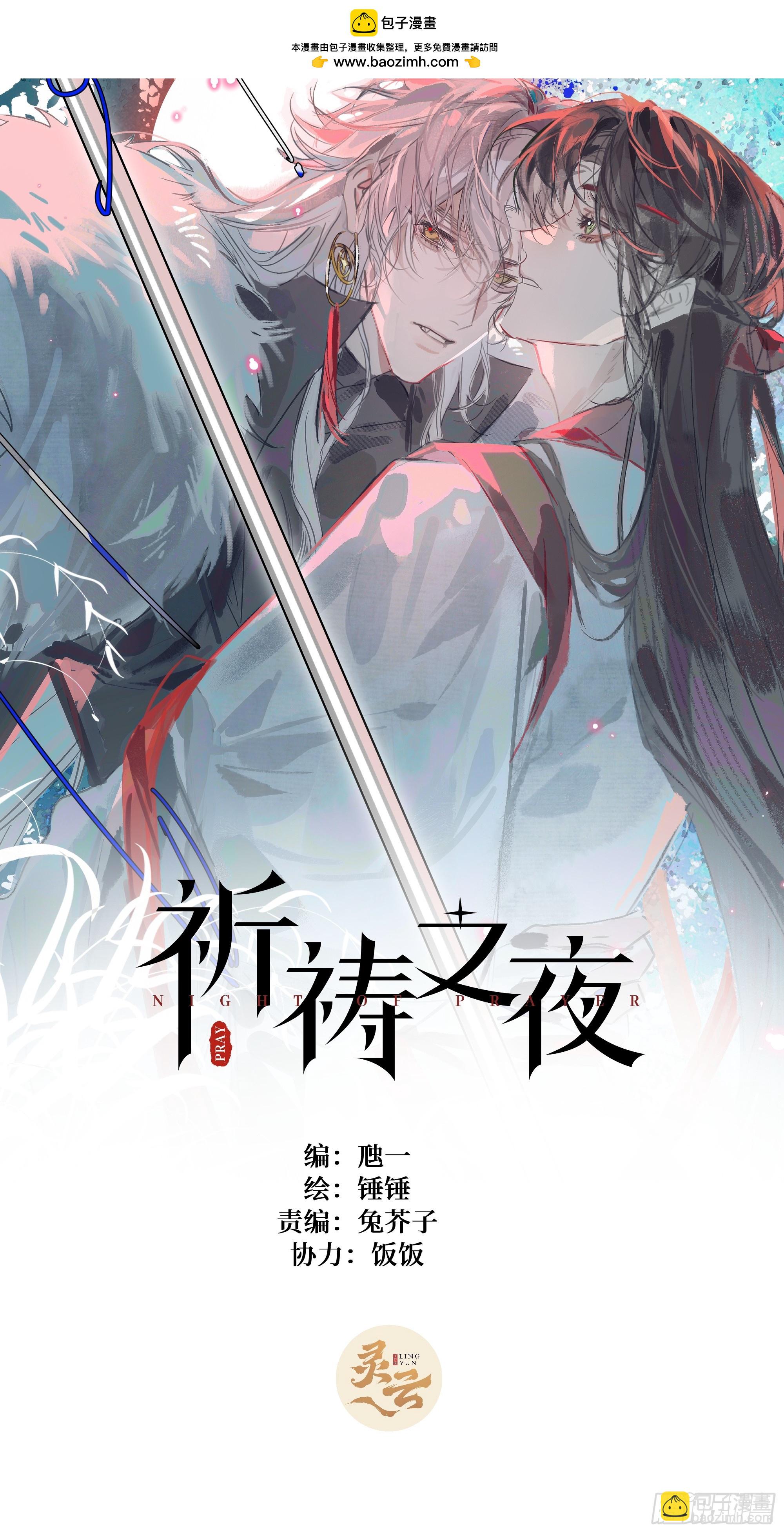 33 暂代-第44话