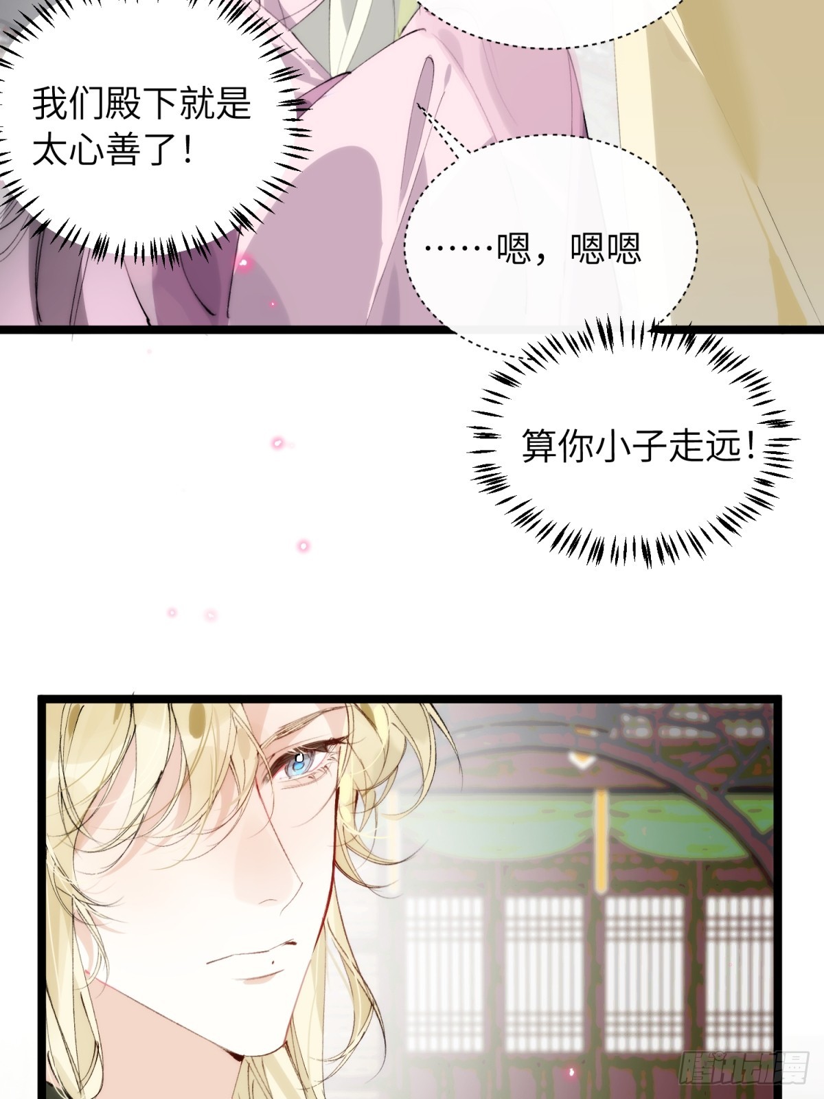 33 只能惩罚他了(1/2)-第38话