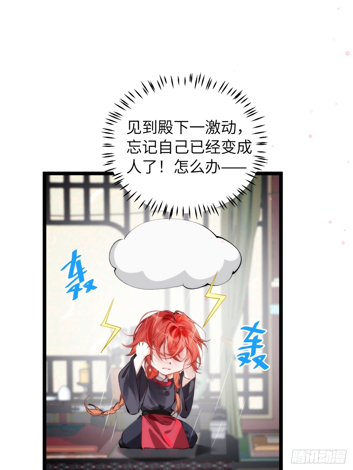 33 只能惩罚他了(1/2)-第38话