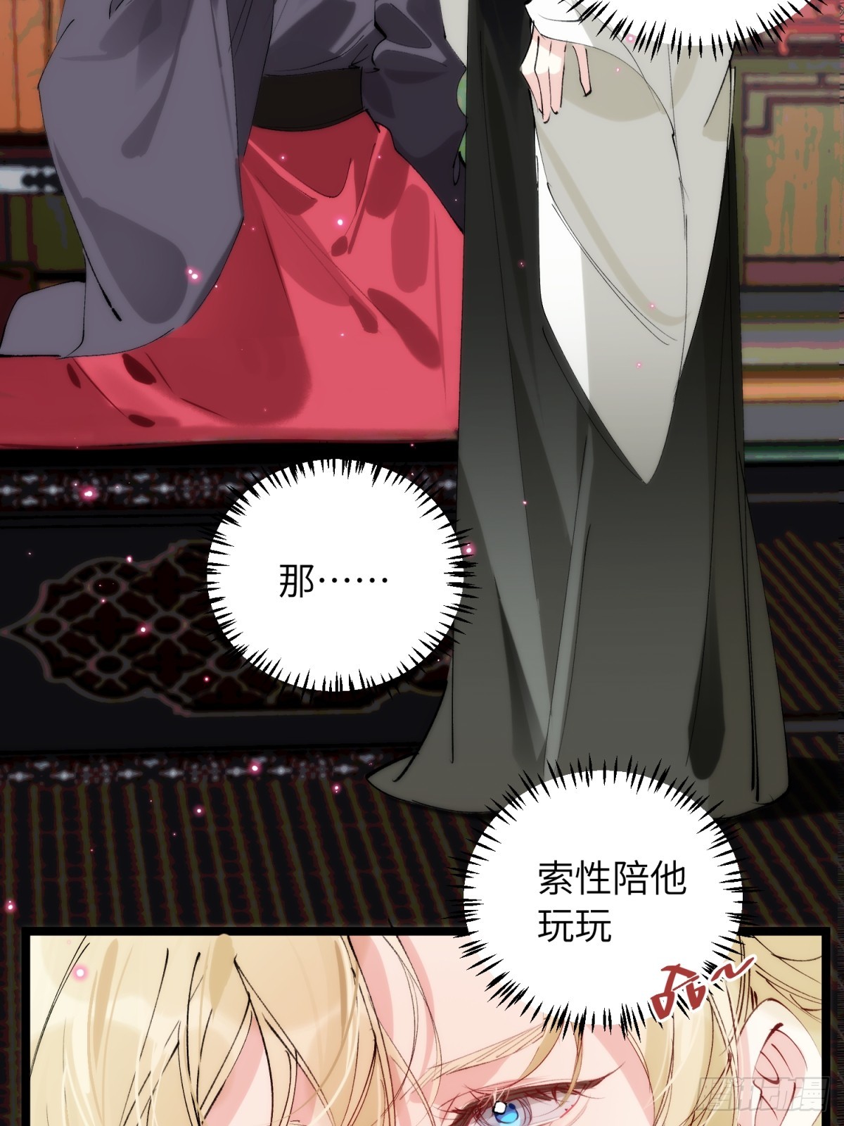33 只能惩罚他了(1/2)-第38话