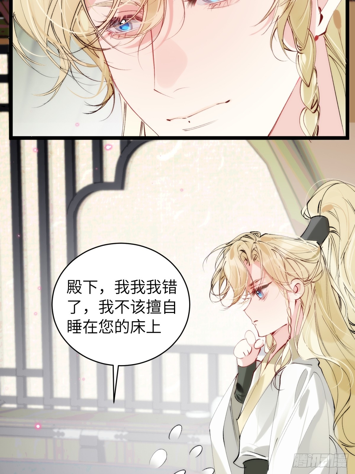 33 只能惩罚他了(1/2)-第38话