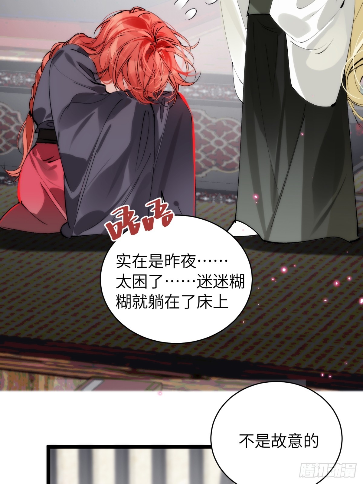33 只能惩罚他了(1/2)-第38话