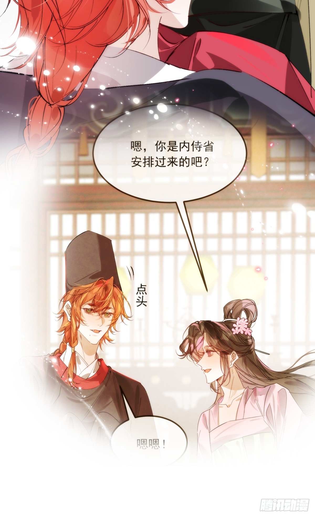 33 只能惩罚他了(1/2)-第38话