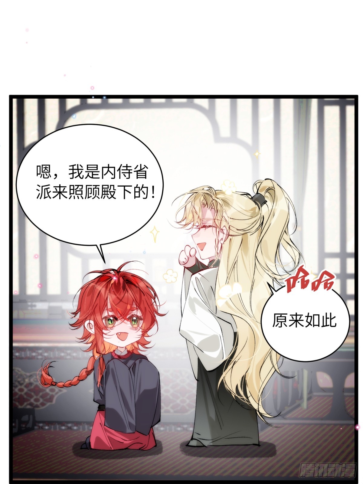 33 只能惩罚他了(1/2)-第38话