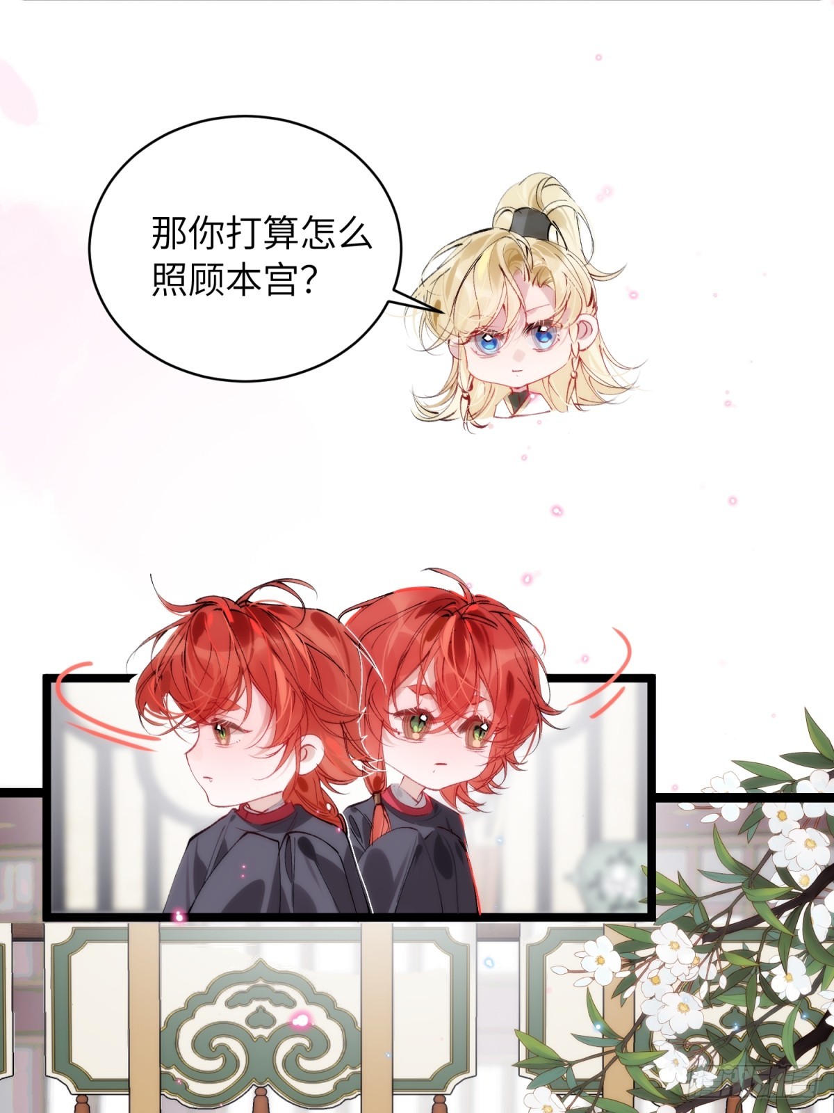 33 只能惩罚他了(1/2)-第38话