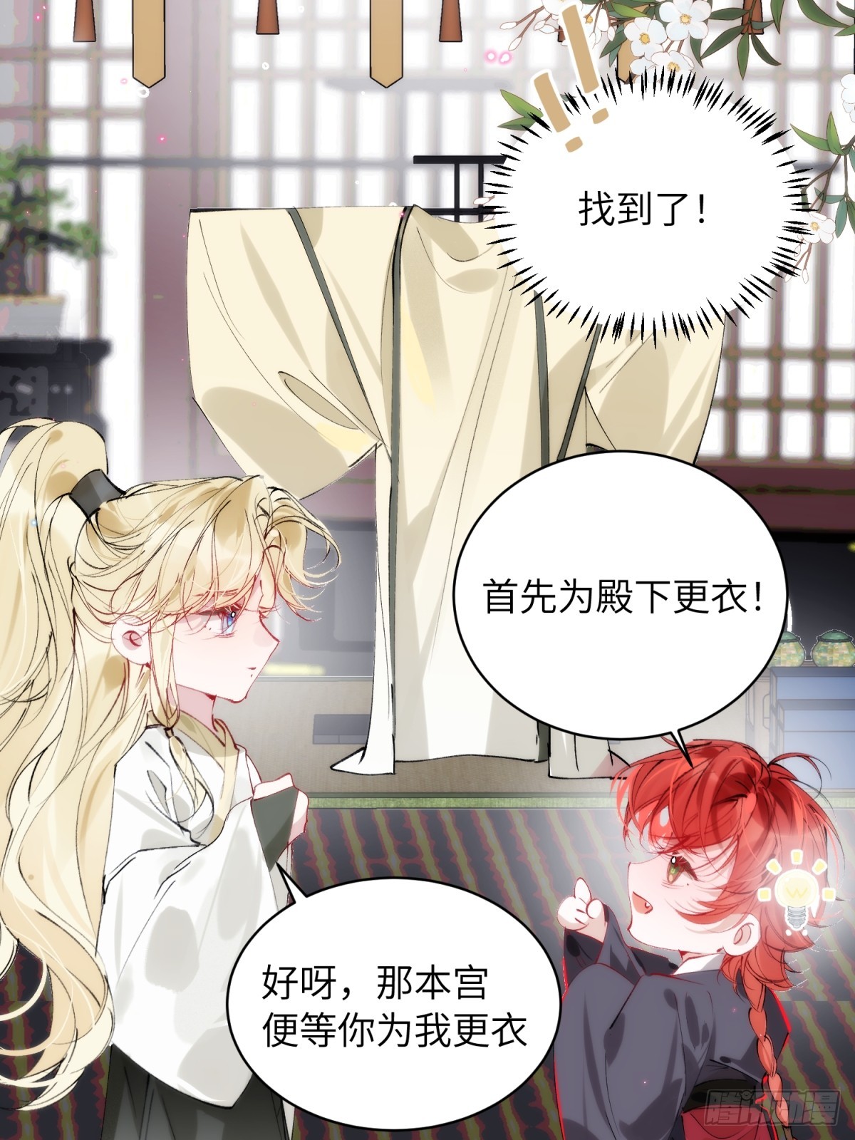 33 只能惩罚他了(1/2)-第38话