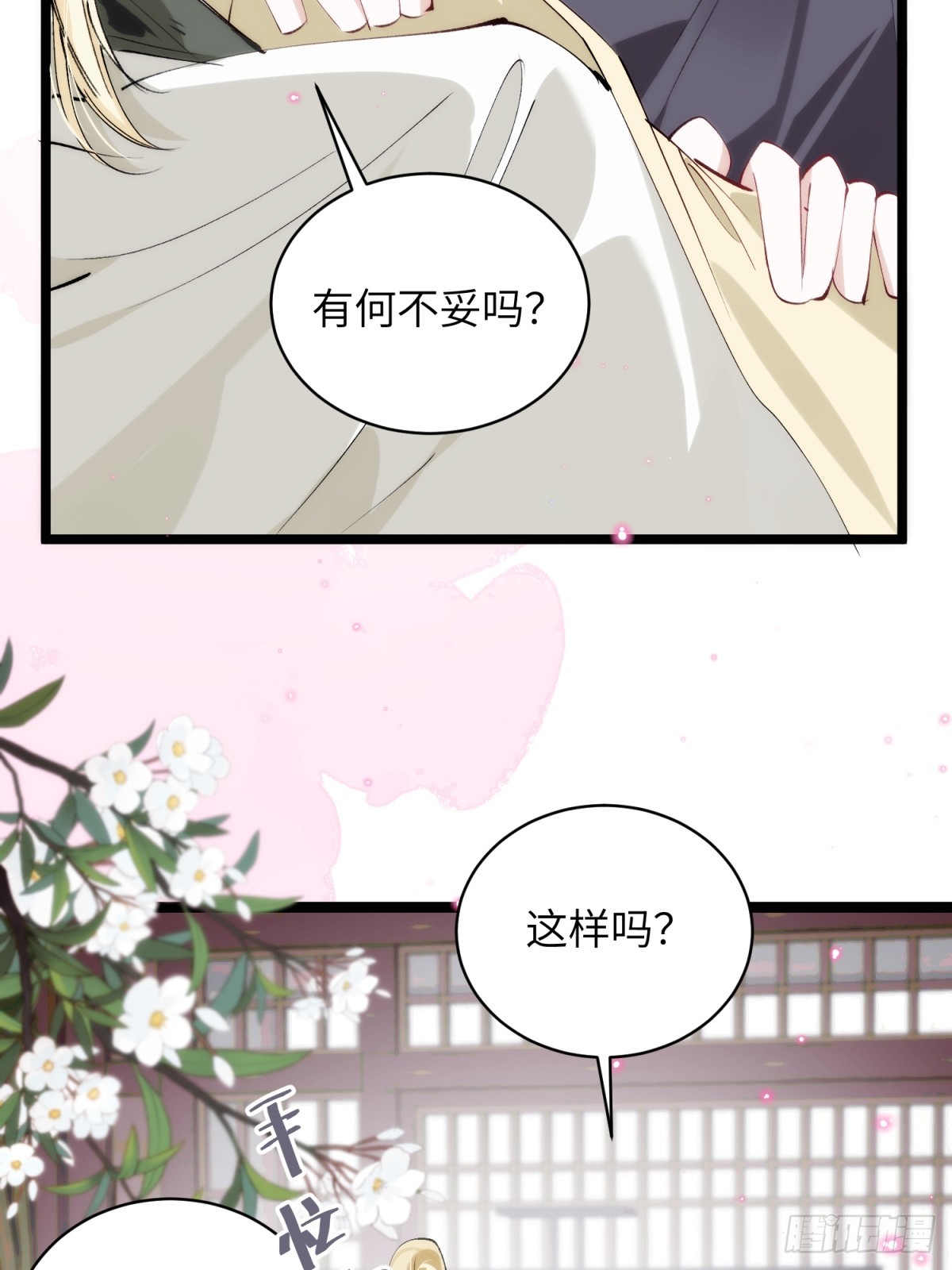 33 只能惩罚他了(1/2)-第38话