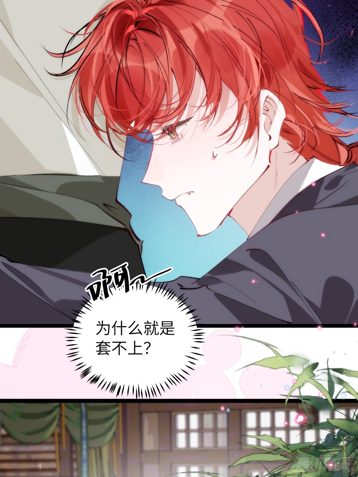 33 只能惩罚他了(1/2)-第38话