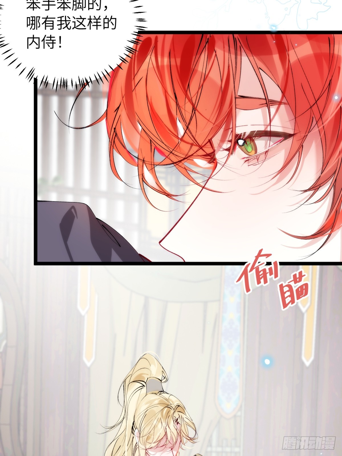 33 只能惩罚他了(1/2)-第38话