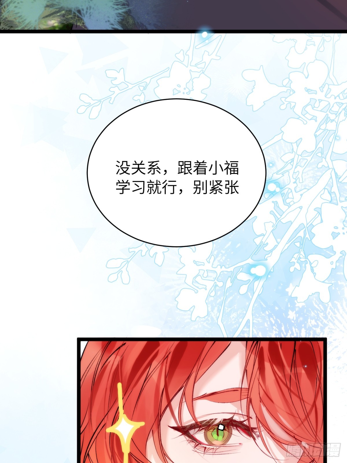 33 只能惩罚他了(1/2)-第38话