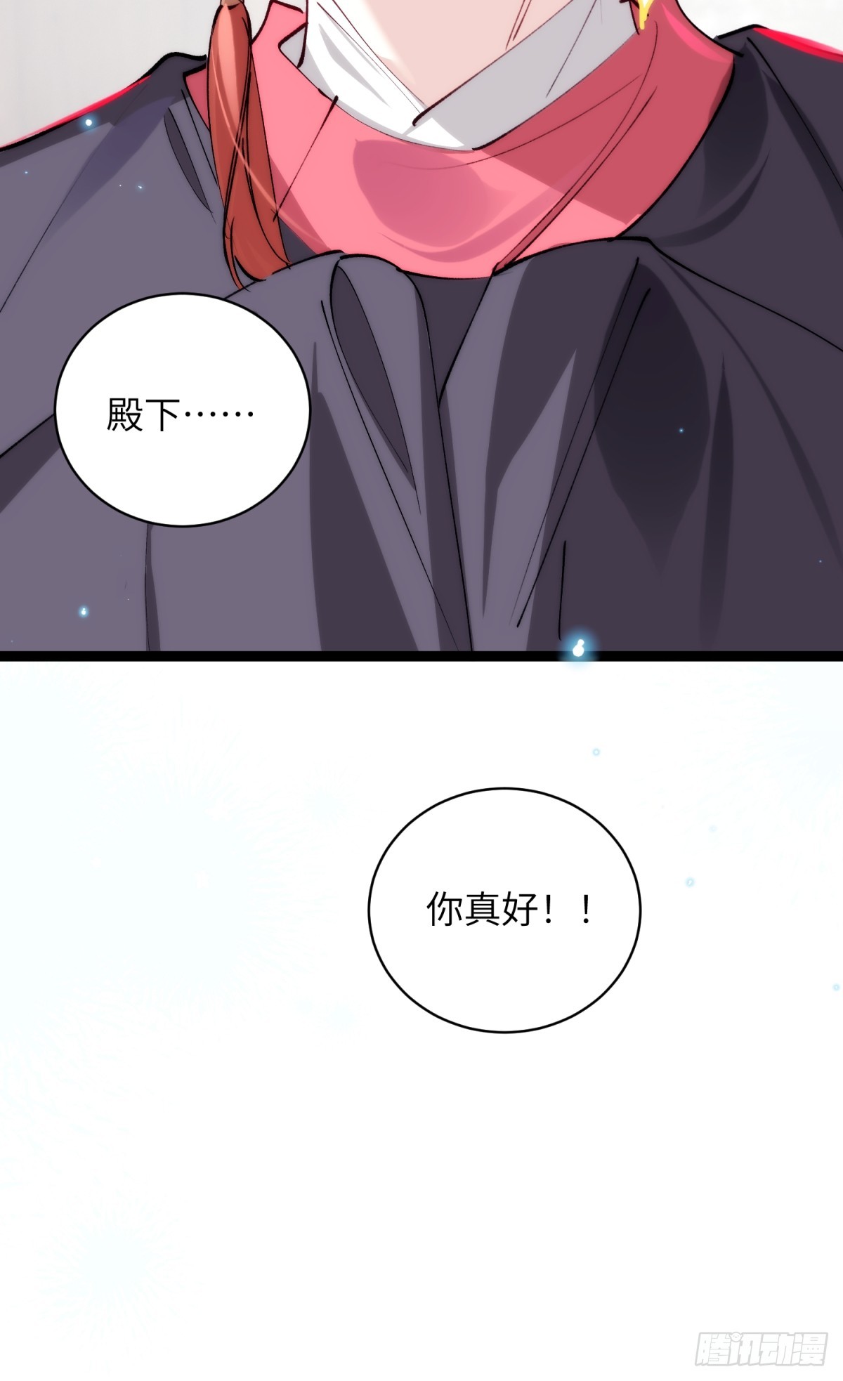33 只能惩罚他了(1/2)-第38话