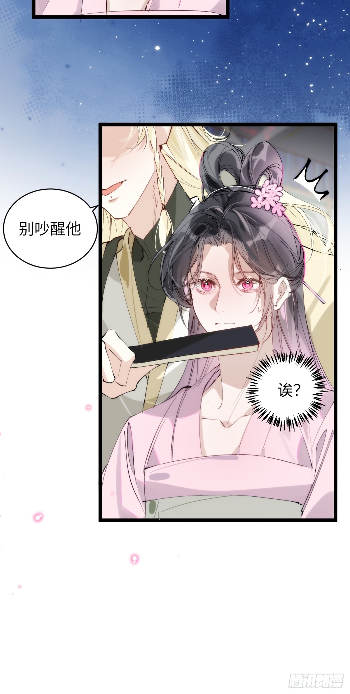 33 只能惩罚他了(1/2)-第38话
