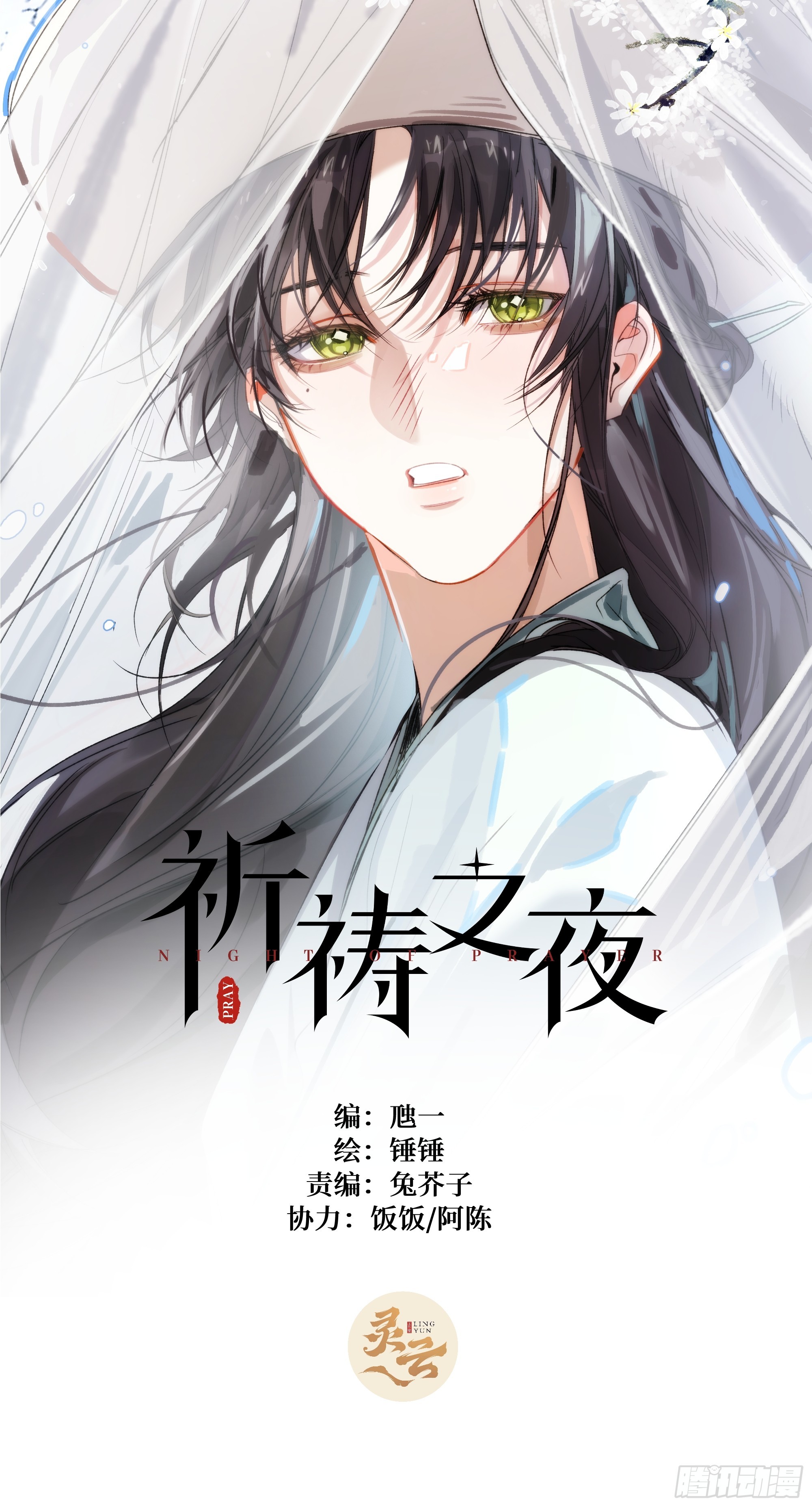 35 不想解开误会吗-第40话