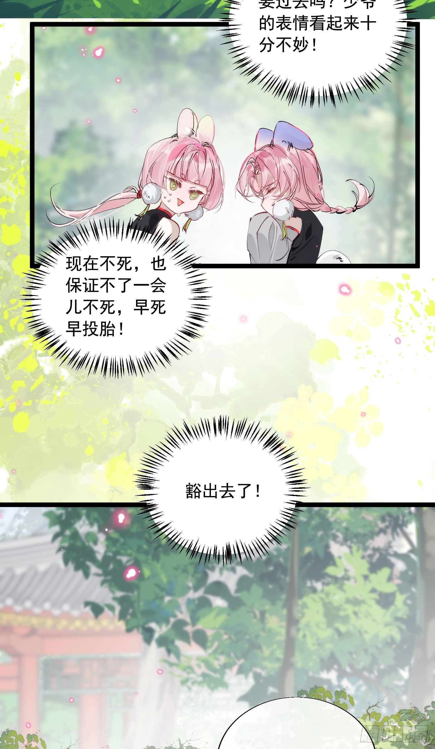 35 不想解开误会吗-第40话