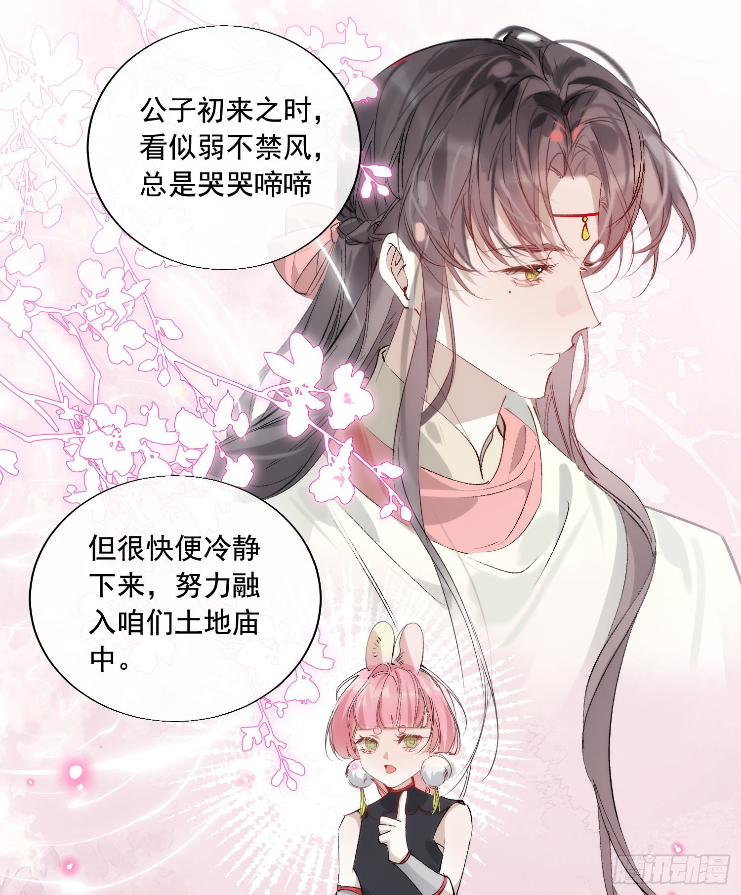 35 不想解开误会吗-第40话