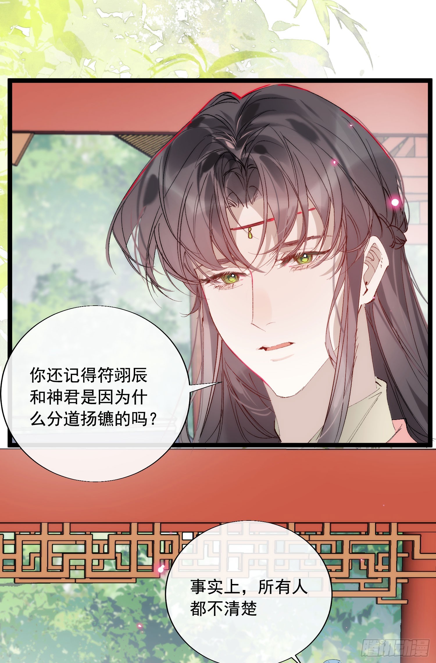 35 不想解开误会吗-第40话