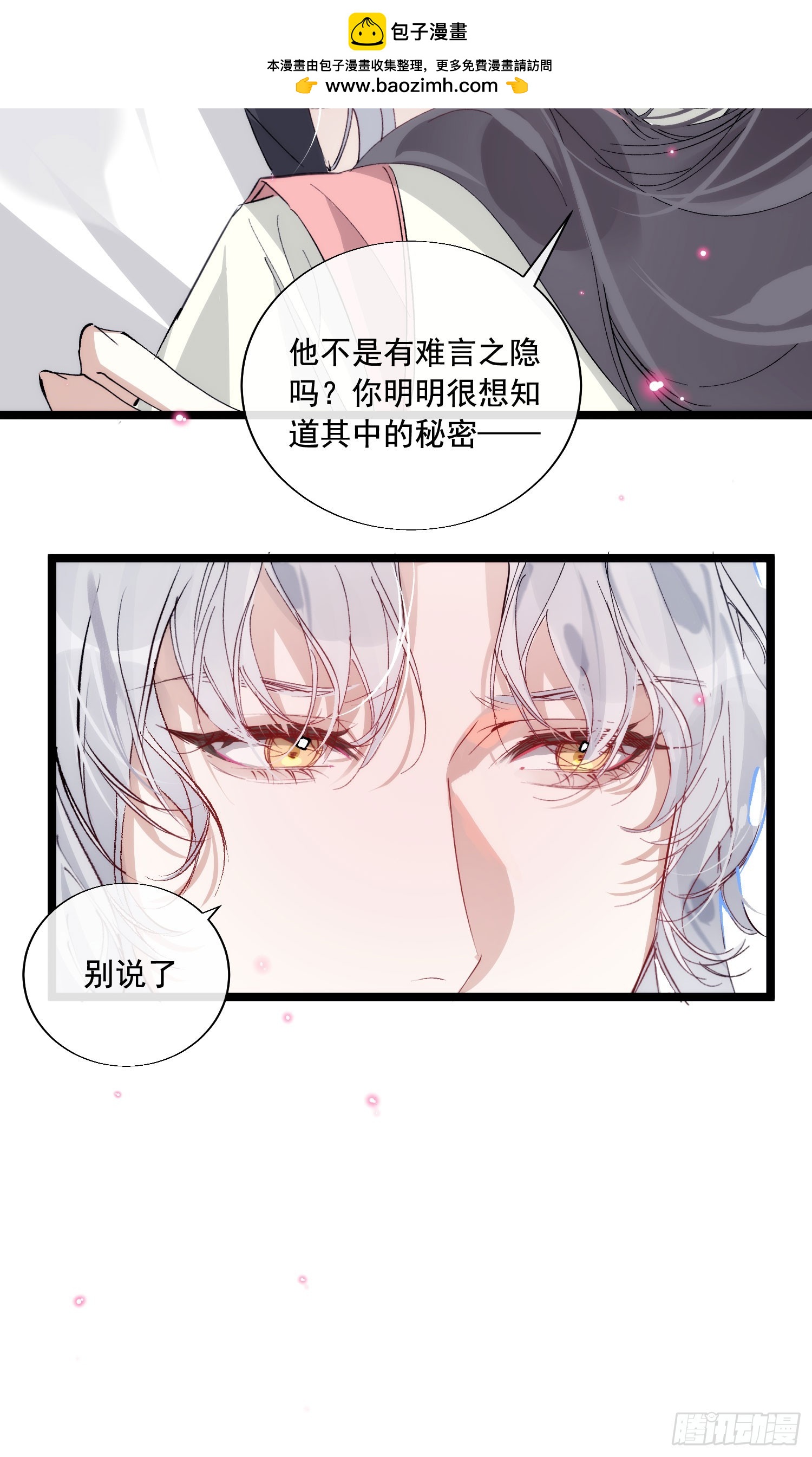 35 不想解开误会吗-第40话