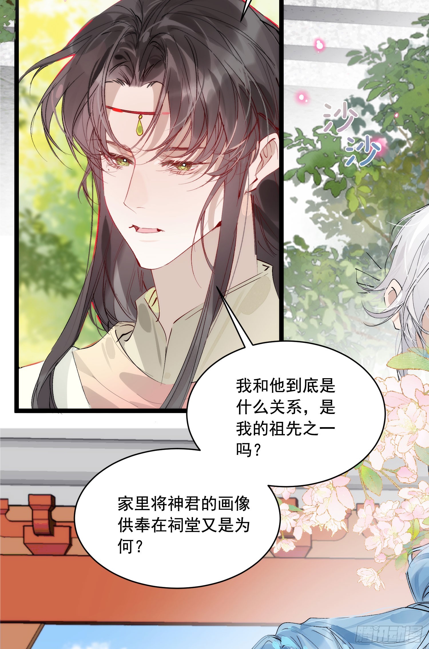 35 不想解开误会吗-第40话
