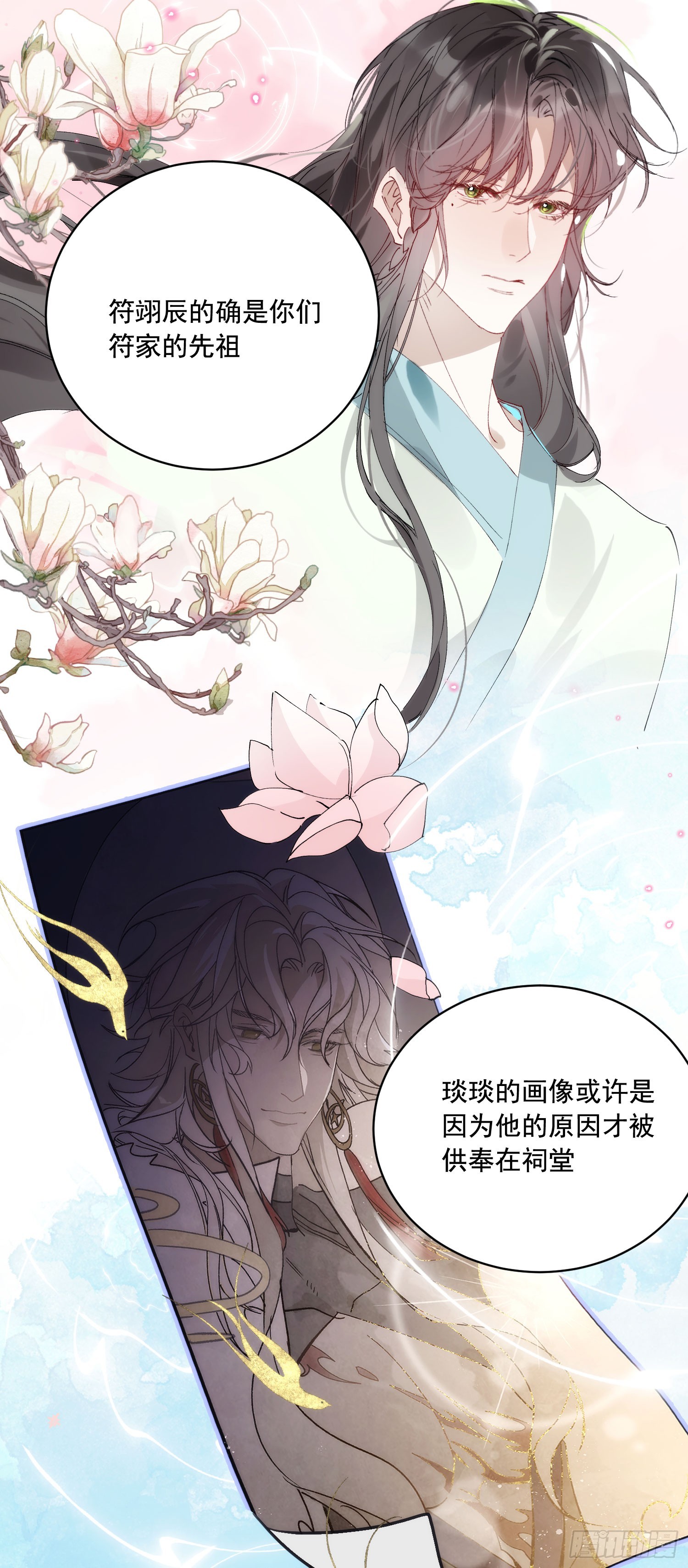 35 不想解开误会吗-第40话