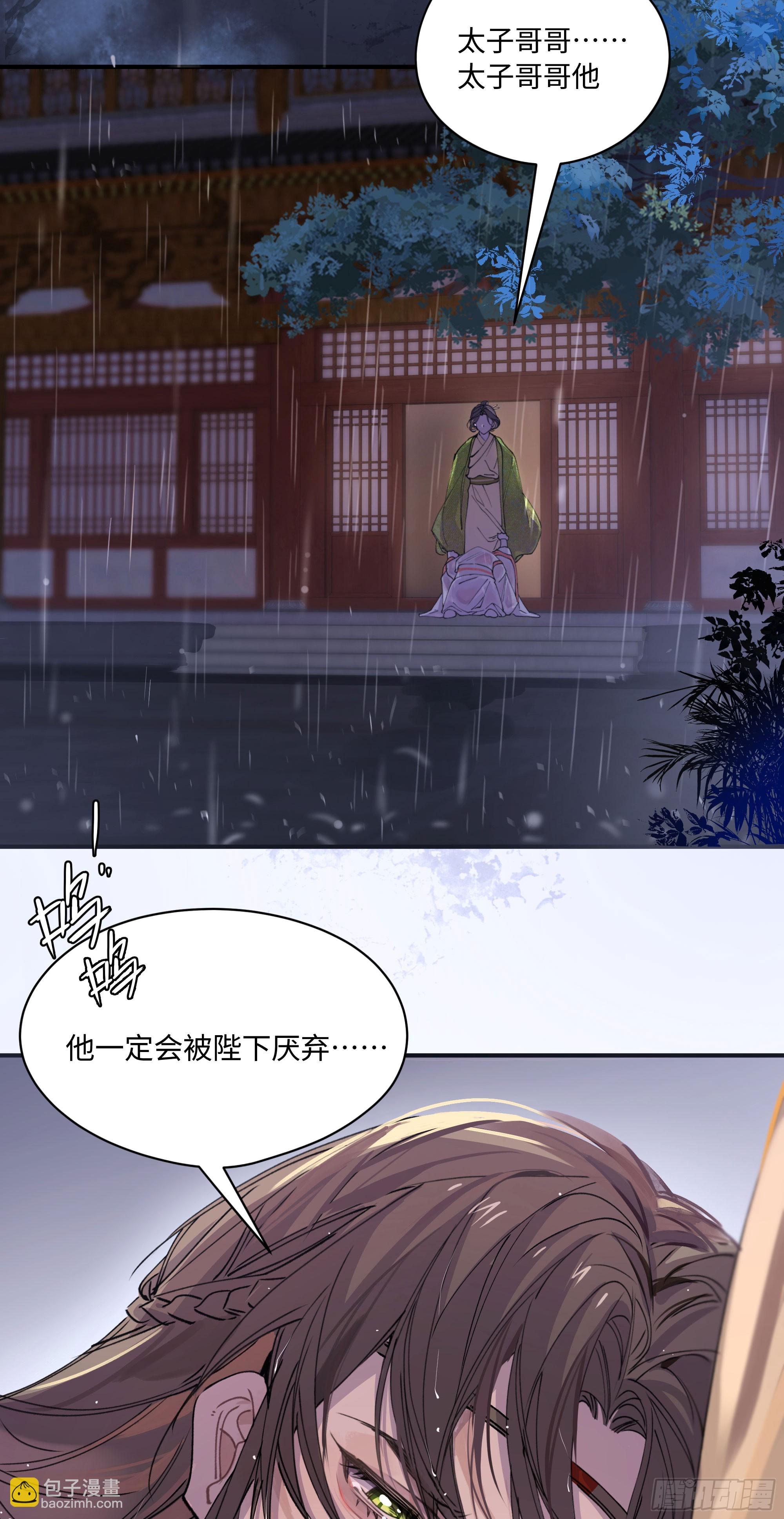 01 最重要的(1/2)-第4话