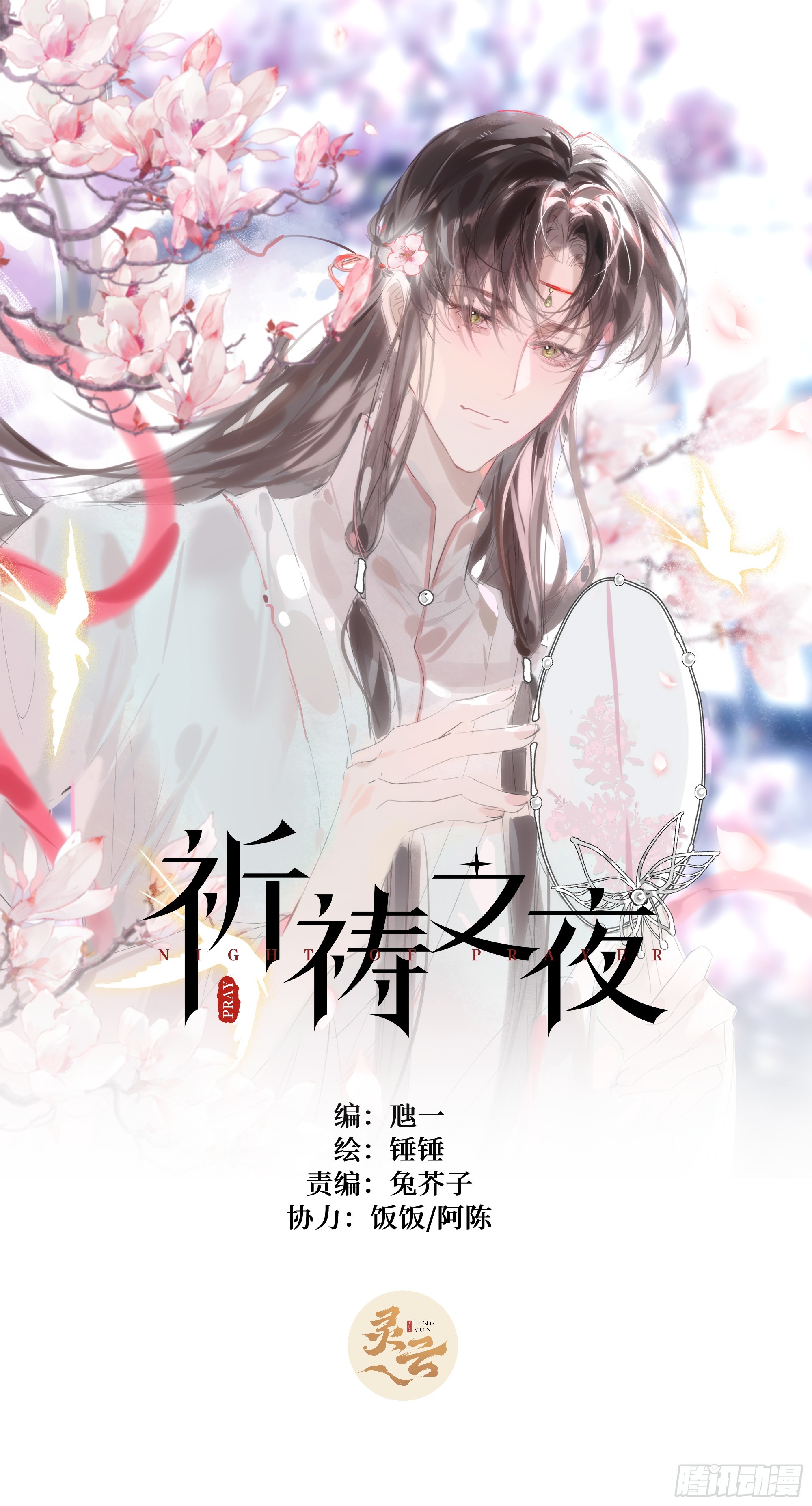 37 你可以问他-第42话