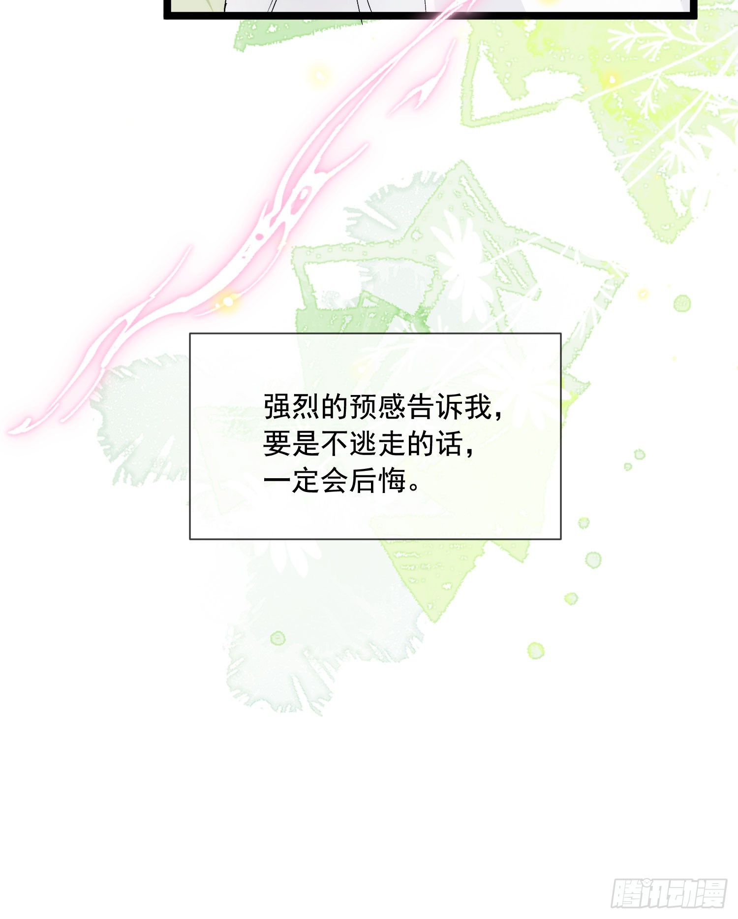 37 你可以问他-第42话