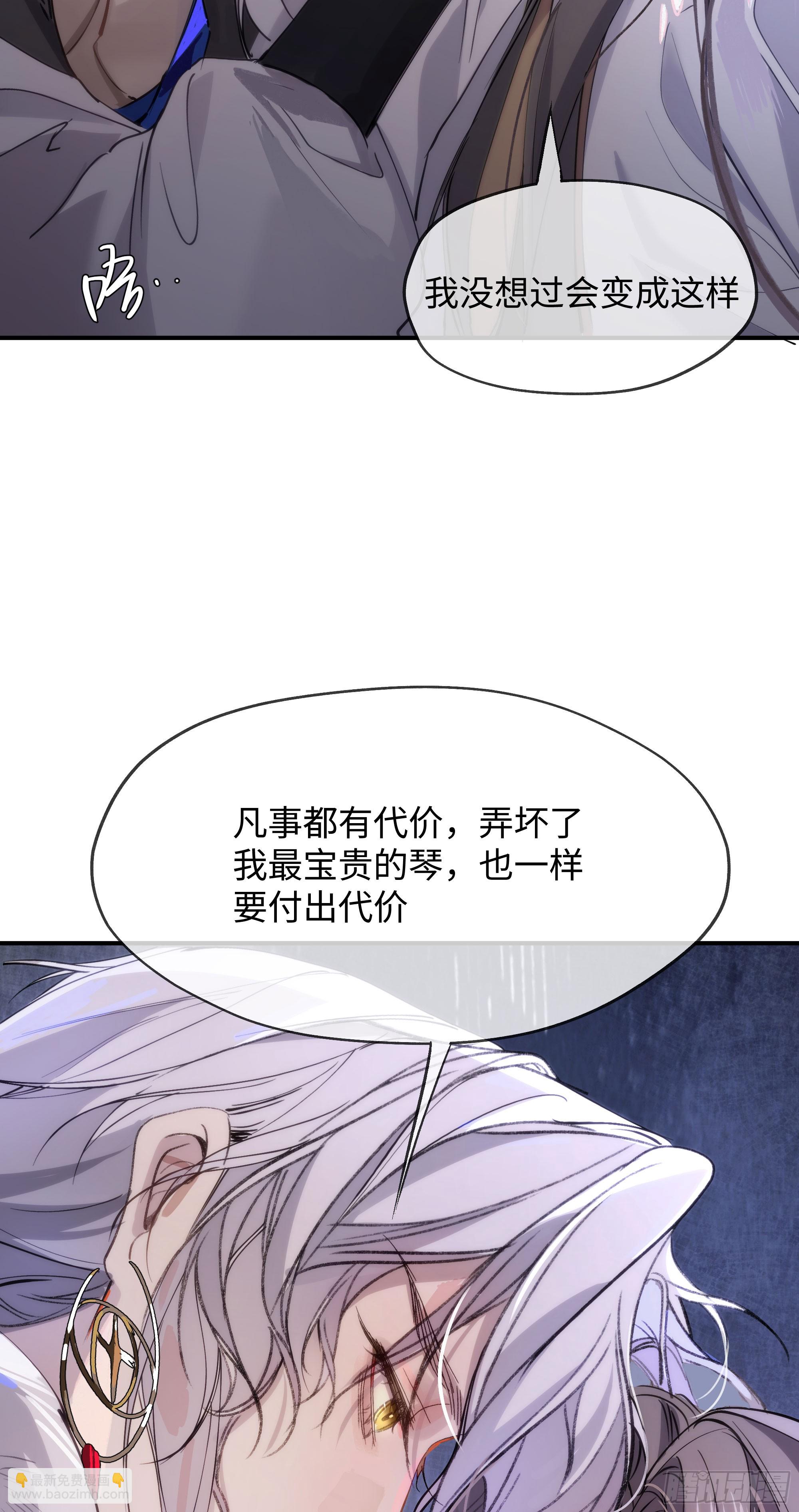 03 诅咒他-第6话