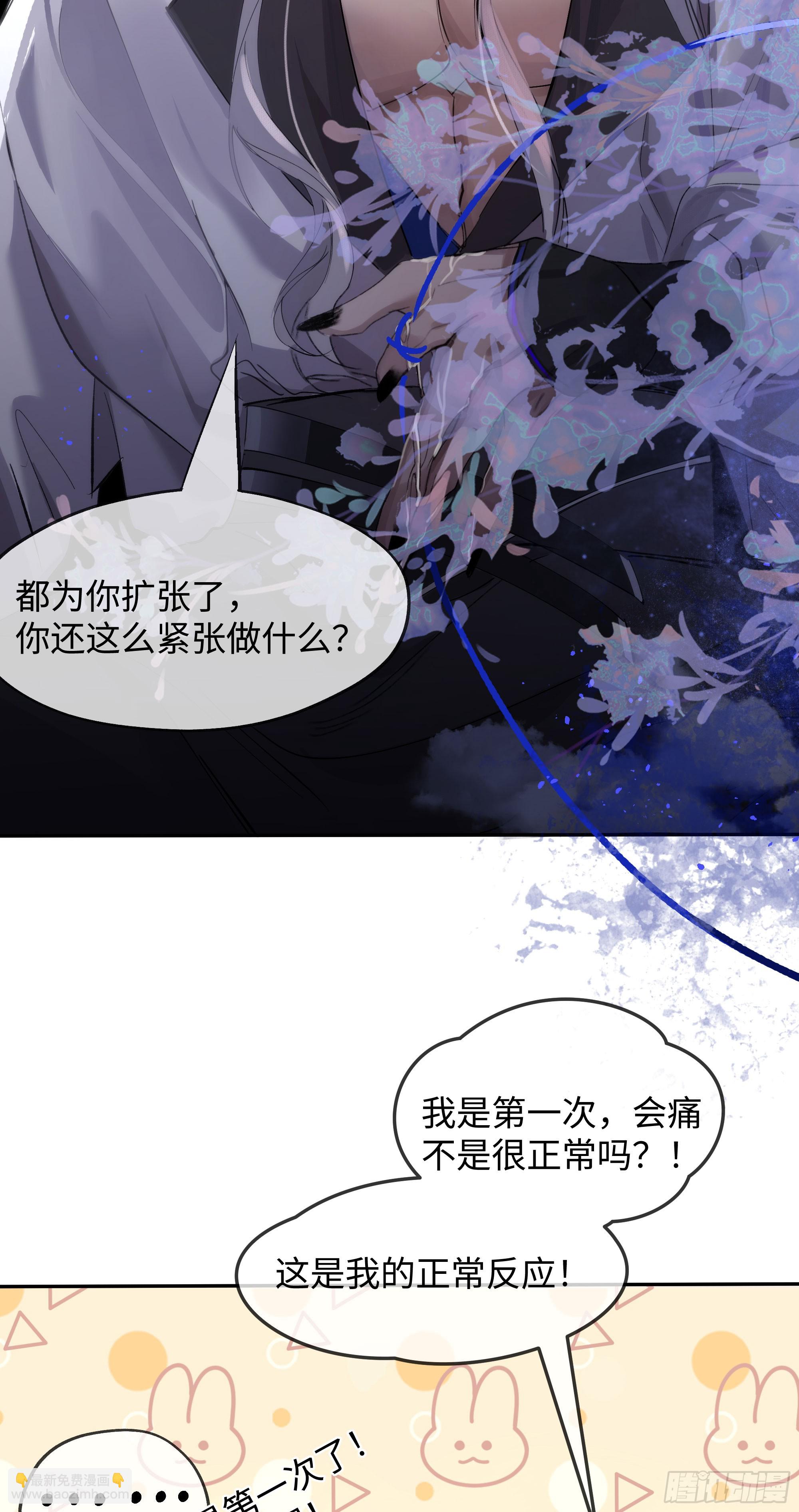 03 诅咒他-第6话