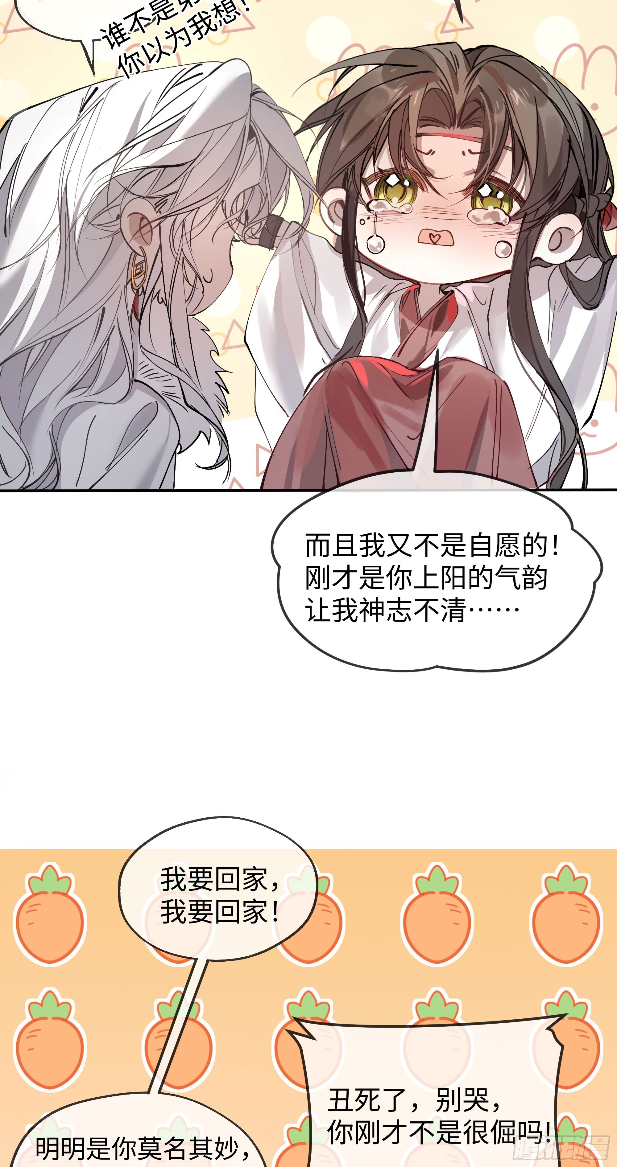 03 诅咒他-第6话