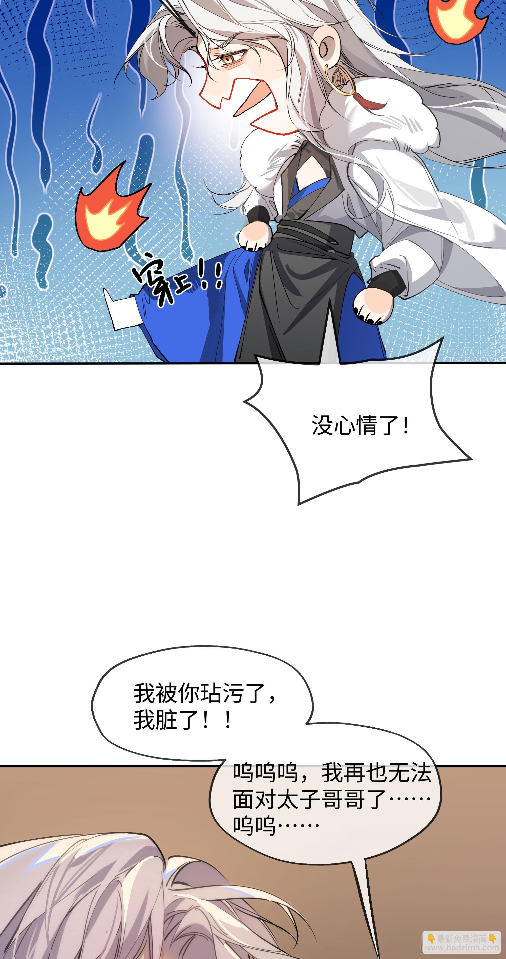 03 诅咒他-第6话