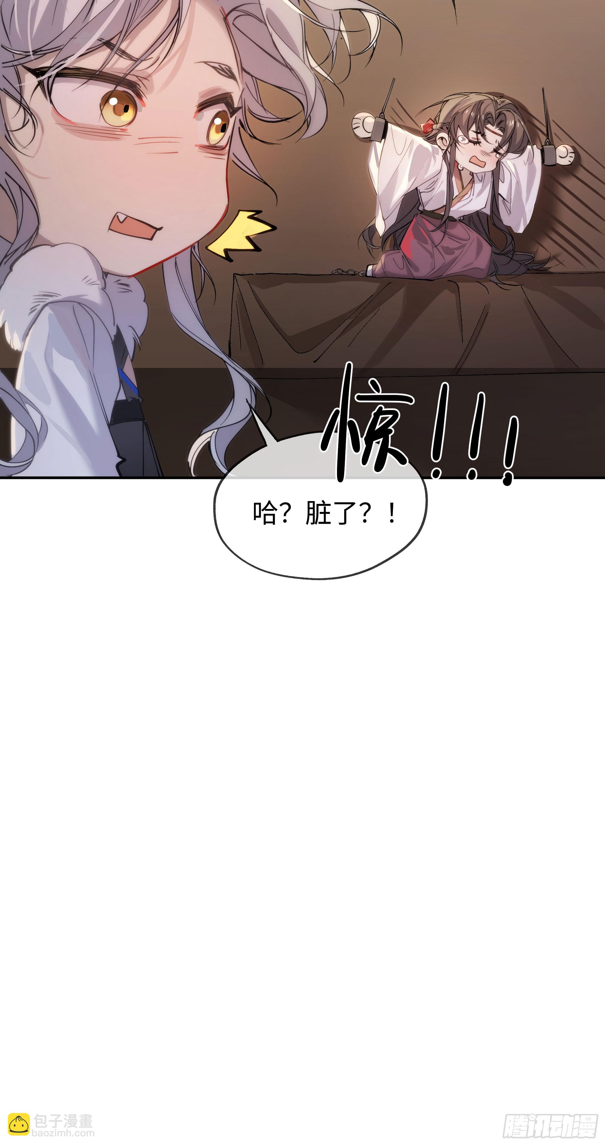 03 诅咒他-第6话