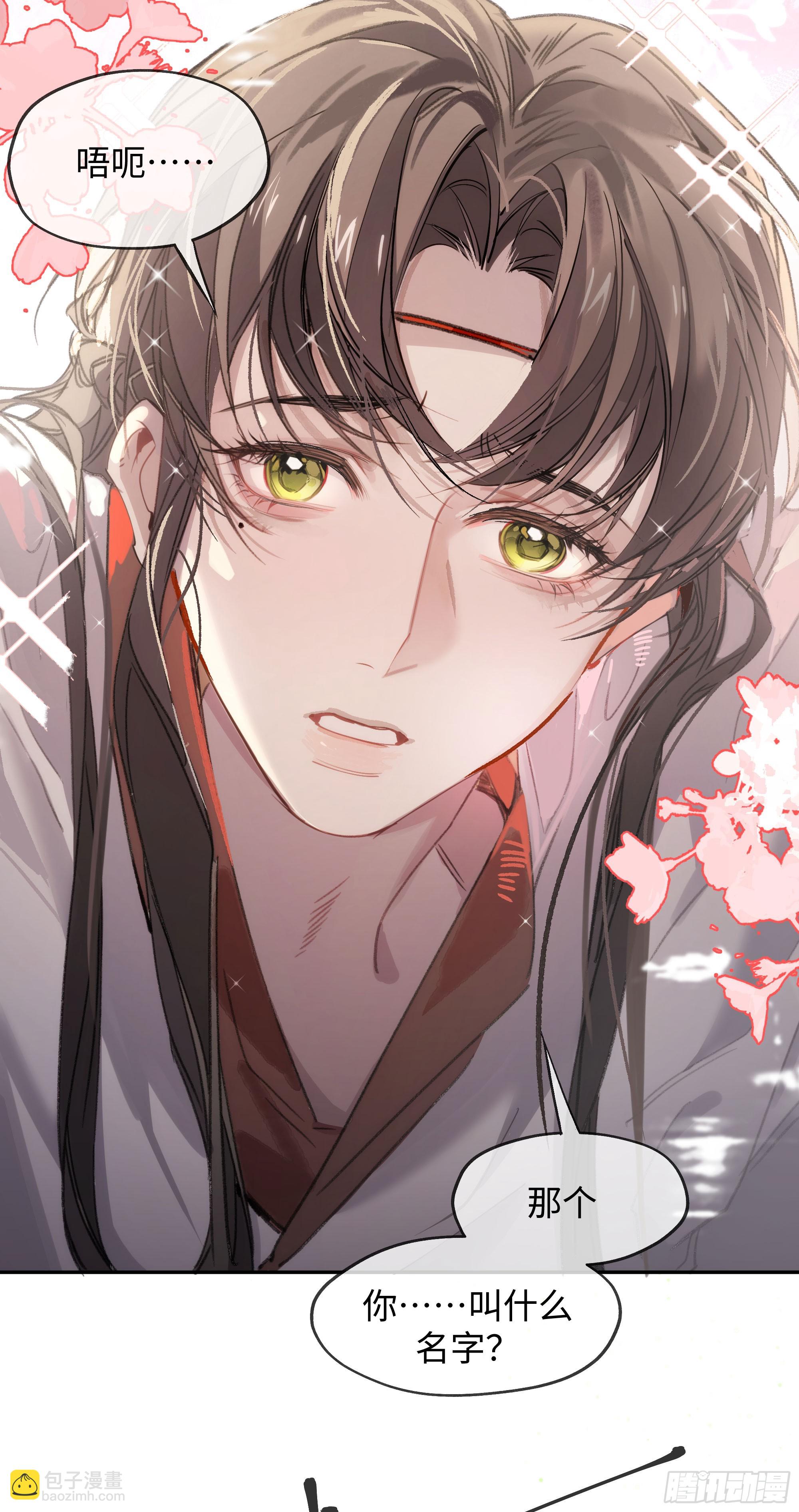 03 诅咒他-第6话